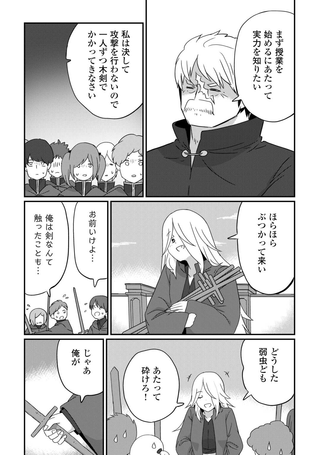 REIGUU SARETA DAINANA OUJI WA IZURE GYAFUN TO IWASETAI! Chapter 12 - Page 18