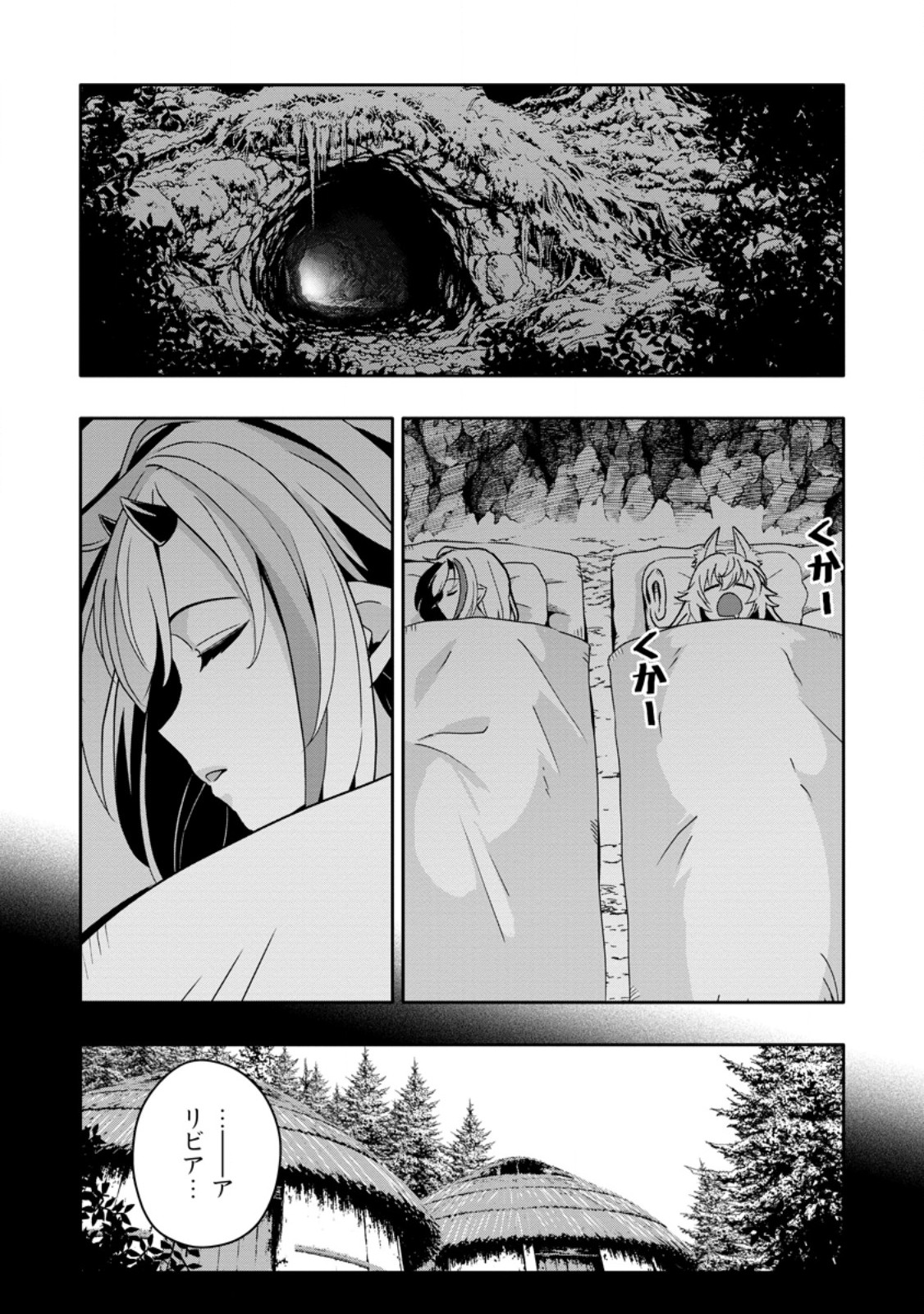 HAZURE SKILL "GA CHA" DE TSUIHO SARETA ORE HA, WAGA MAMA OSANANAJIMI WO ZETSUEN SHI KAKUSEI SURU BANNO CHI TOSS KILL WO GET SHITE, MEZASE RAKURAKU SAIKYO SLOW LIFE! (MANGA) Chapter 34.2 page 5 - nihonkuni.com