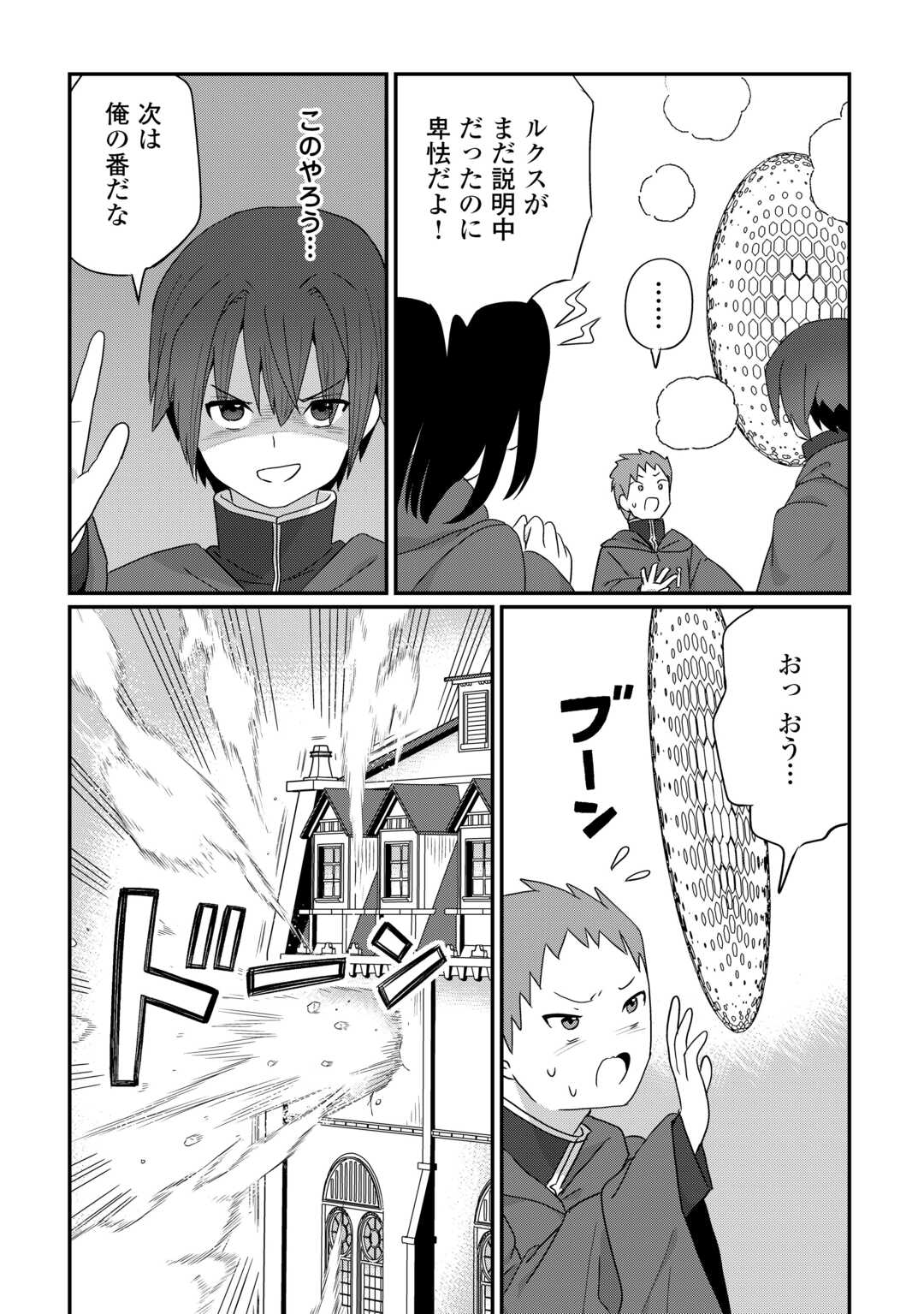 REIGUU SARETA DAINANA OUJI WA IZURE GYAFUN TO IWASETAI! Chapter 12 - Page 7