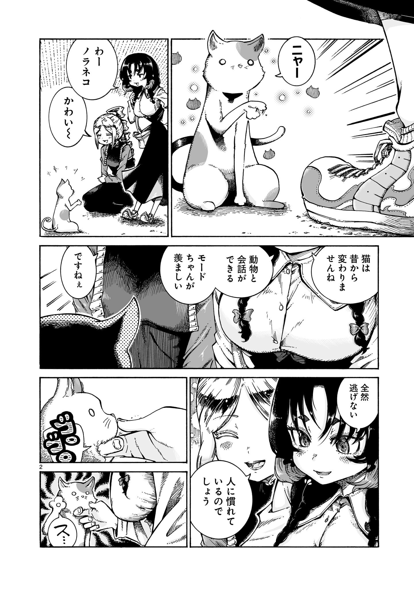 Read MAJO TO KUYURASU Chapter 16.1 [High Quality / Full] - Page 2 - nicomanga.net
