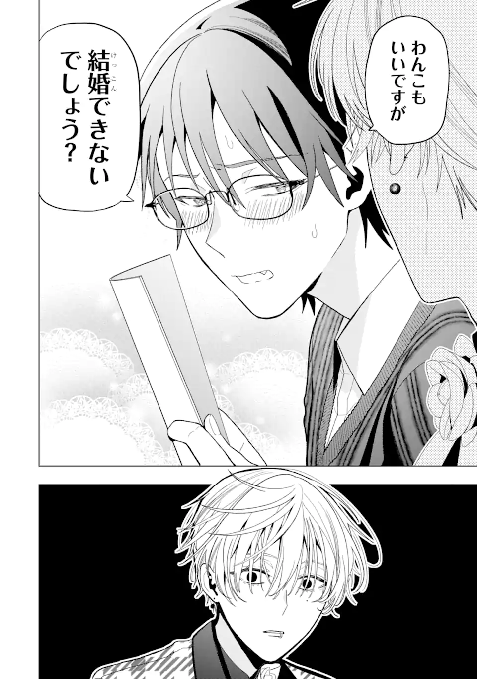 JOSEI NIGATE NA AROUND 30 MOB SHAKAIJIN NO ORE NI IKEMEN SUGIRU KANOJO GA DEKIMASHITA Chapter 4 - Page 7