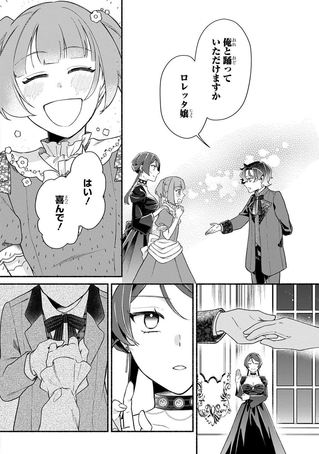 YOAKE NO KIKOUSHI WA IKUOKURE NO TAIYOU NI KOI KOGARERU Chapter 6 page 20 - nihonkuni.com