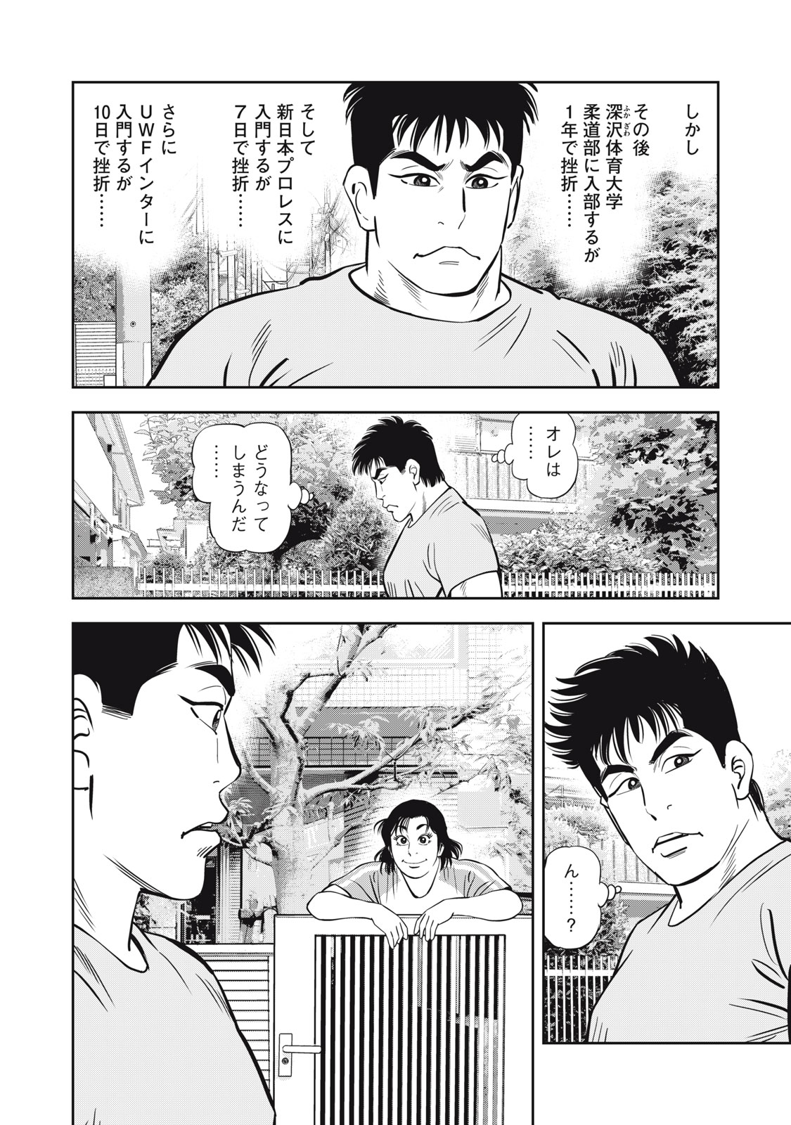 JJM - JOSHI JUDOUBU MONOGATARI SHAKAIJINHEN Chapter 49 page 16 - nihonkuni.com