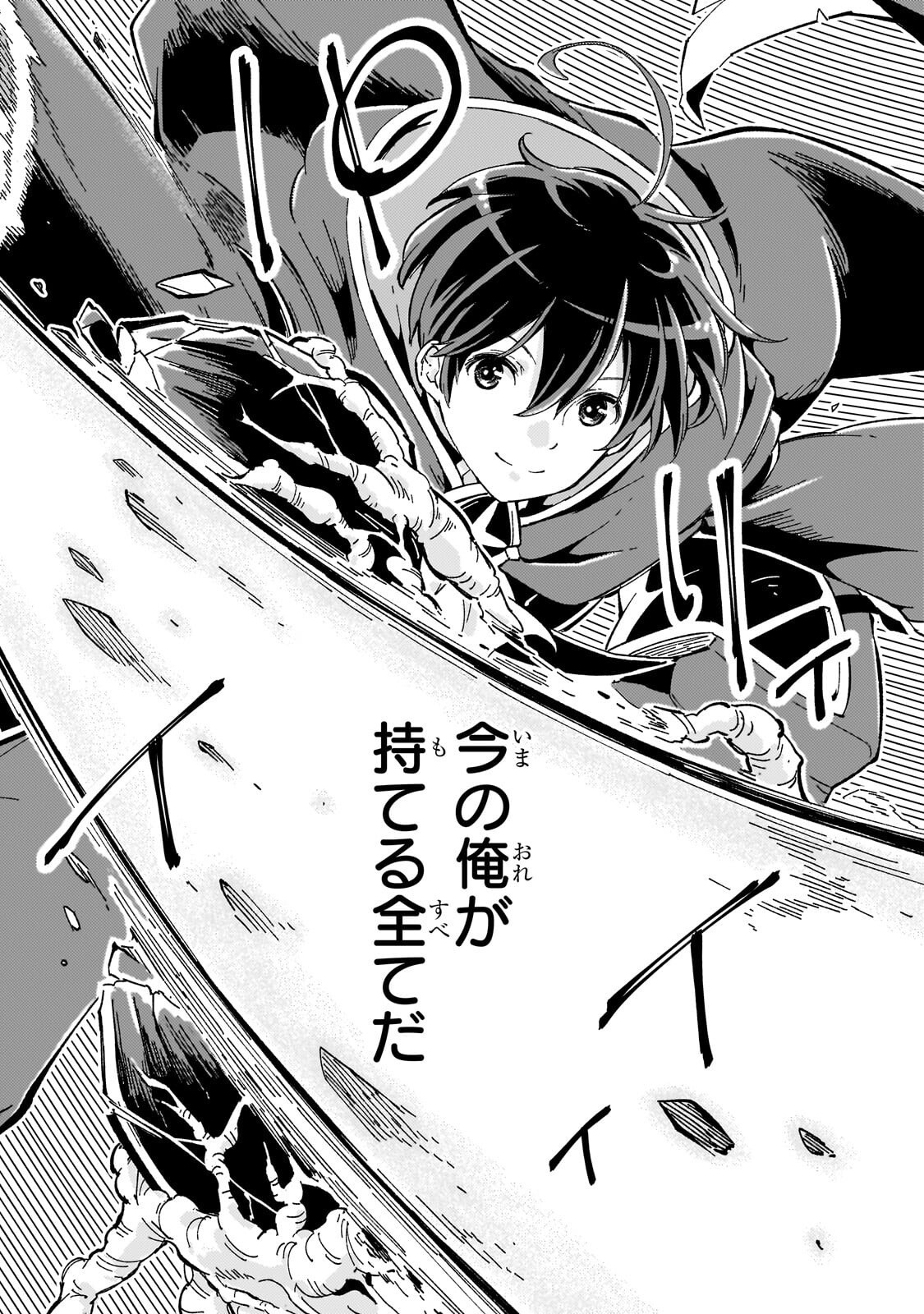 Read KYUUTEI MADOUSHI, TSUIHOU SARERU: MUNOU DA TO OIDA SARETA SAIKOU NO MADOUSHI WA, BUKA WO HIKITSURETE BOUKENSHA KURAN WO HAJIMERU YOU DESU Chapter 12.2 [High Quality / Full] - Page 9 - nicomanga.net