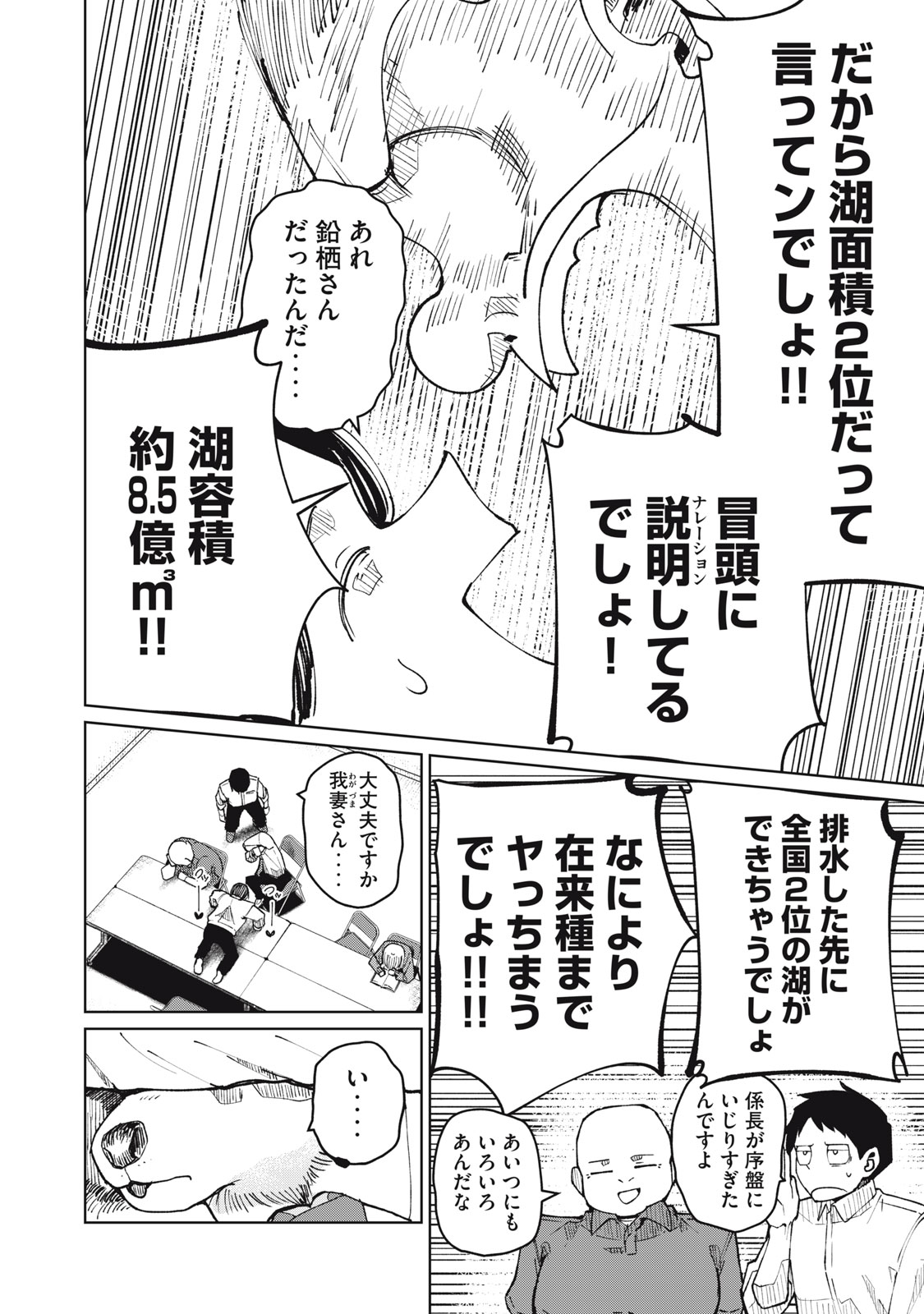 Read KOUHAI CHAN WA YARISUGIRU Chapter 5 [High Quality / Full] - Page 6 - nicomanga.net