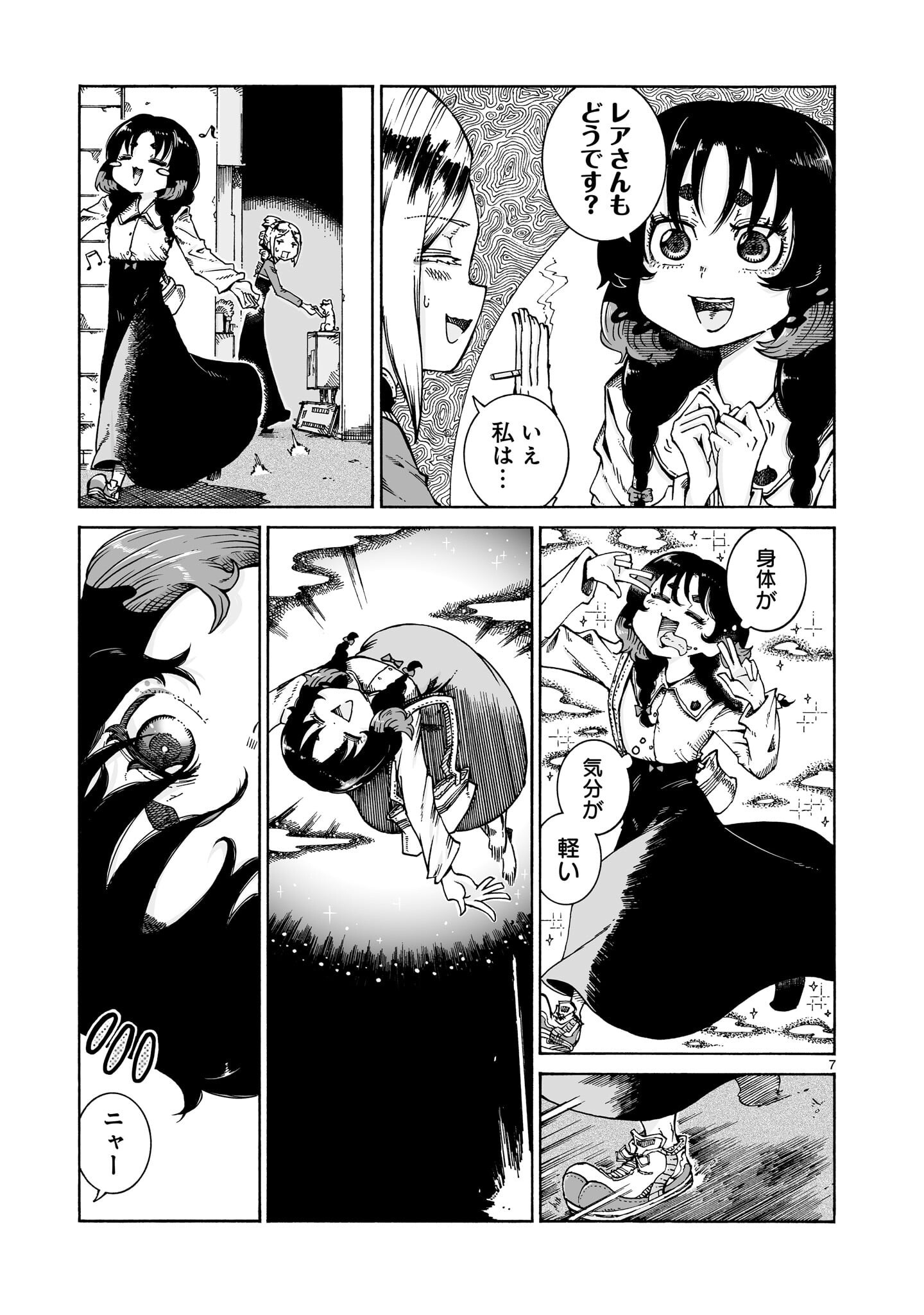 Read MAJO TO KUYURASU Chapter 16.1 [High Quality / Full] - Page 7 - nicomanga.net
