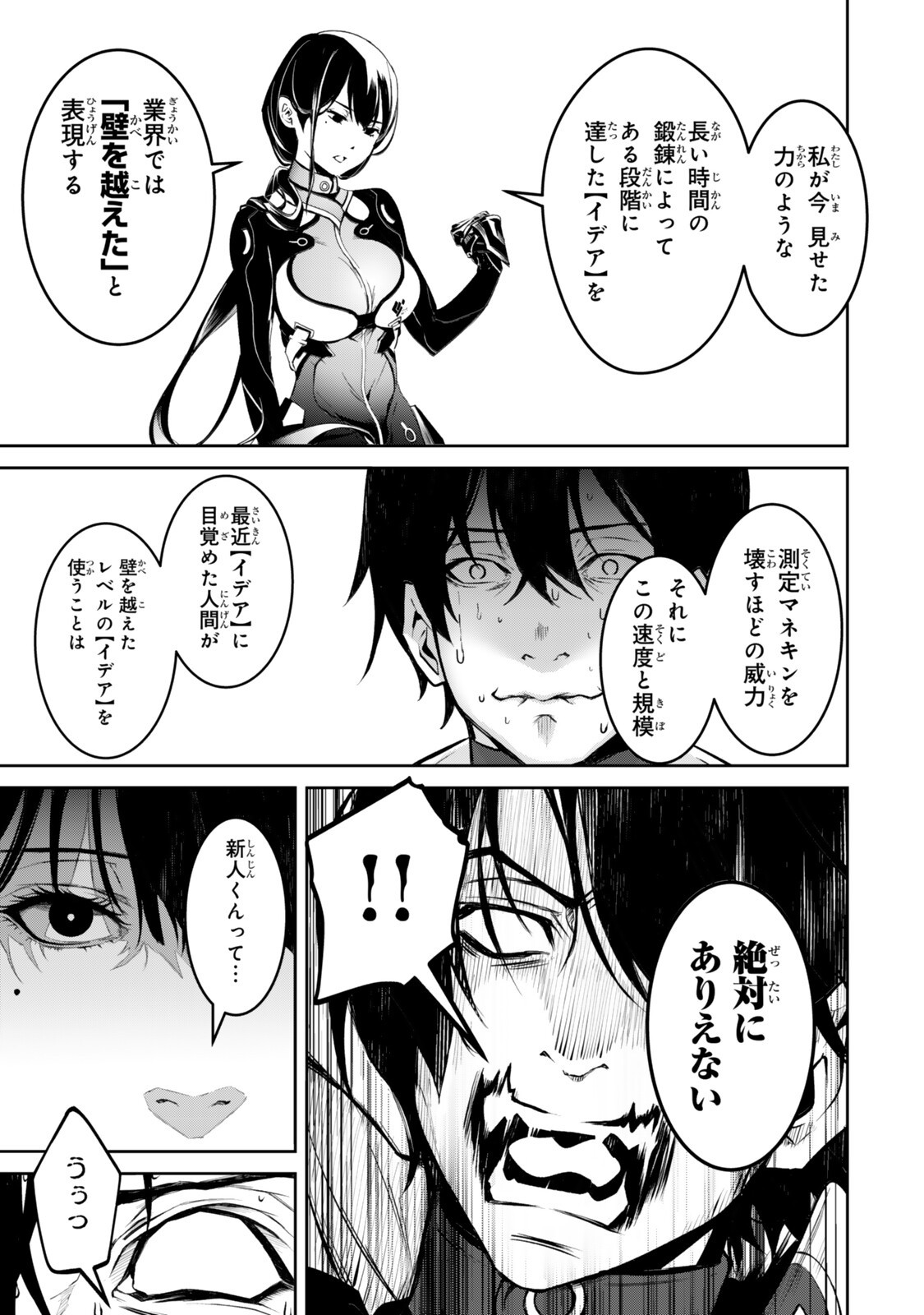 ZENSEI GA SAIKYOU MADOUSHI DATTA ORE, ISEKAI MAHOU DE MUSOU SURU! Chapter 3.7 - Page 7