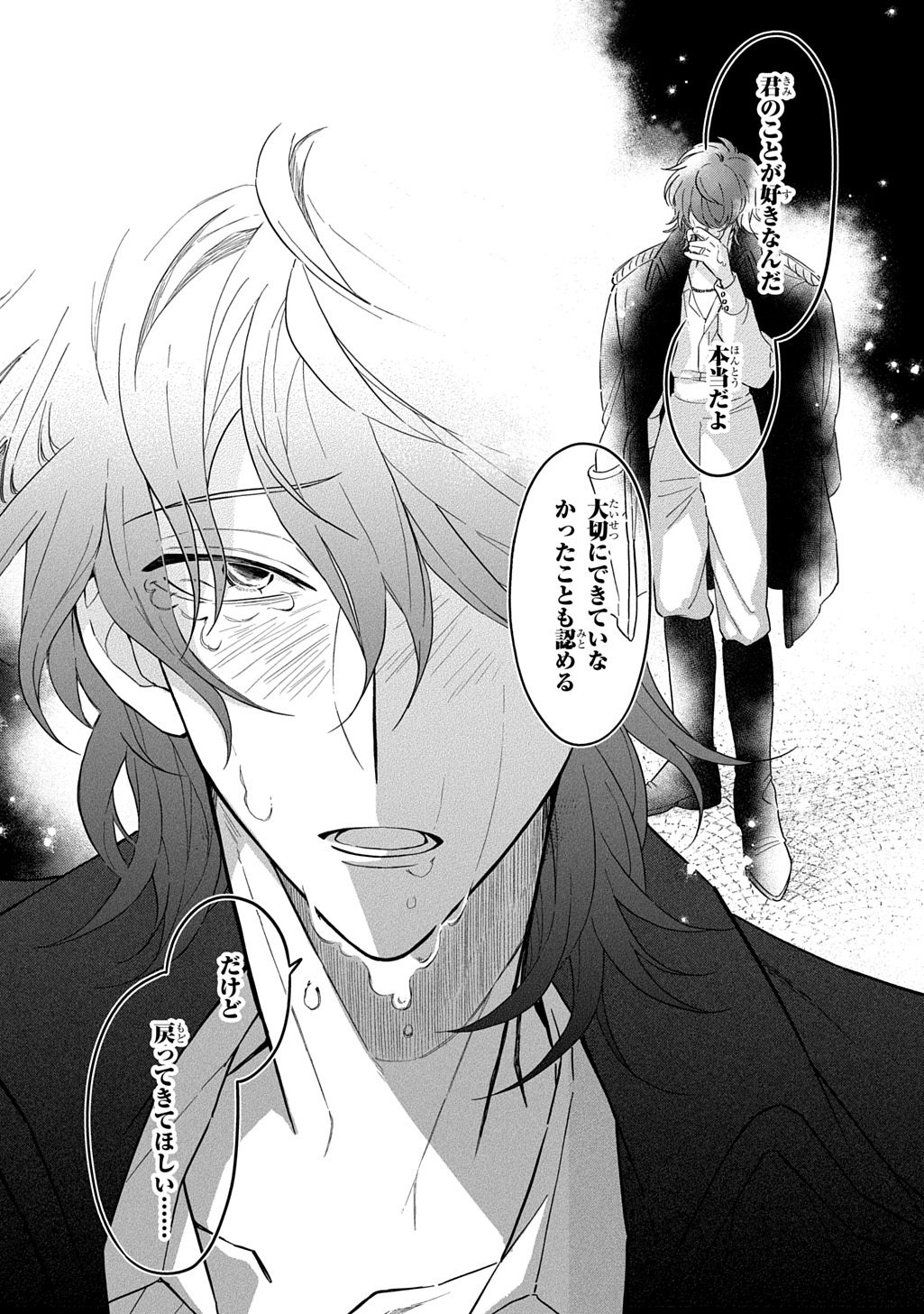 Read MOTE YOUSO NO OOI KONYAKUSHA NI TENSHI NO TEKKEN Chapter 6 [High Quality / Full] - Page 15 - nicomanga.net