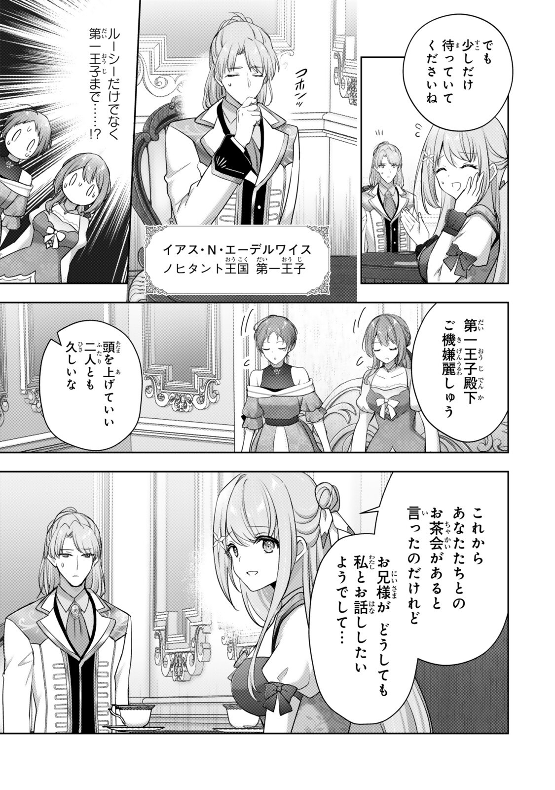 Read YUUSHA PARTY WO OIDASARETA KIYOU BINBOU GAIDEN - OFF NO SELMA-SAN WA BUKIYOU!? Chapter 5.1 [High Quality / Full] - Page 5 - nicomanga.net