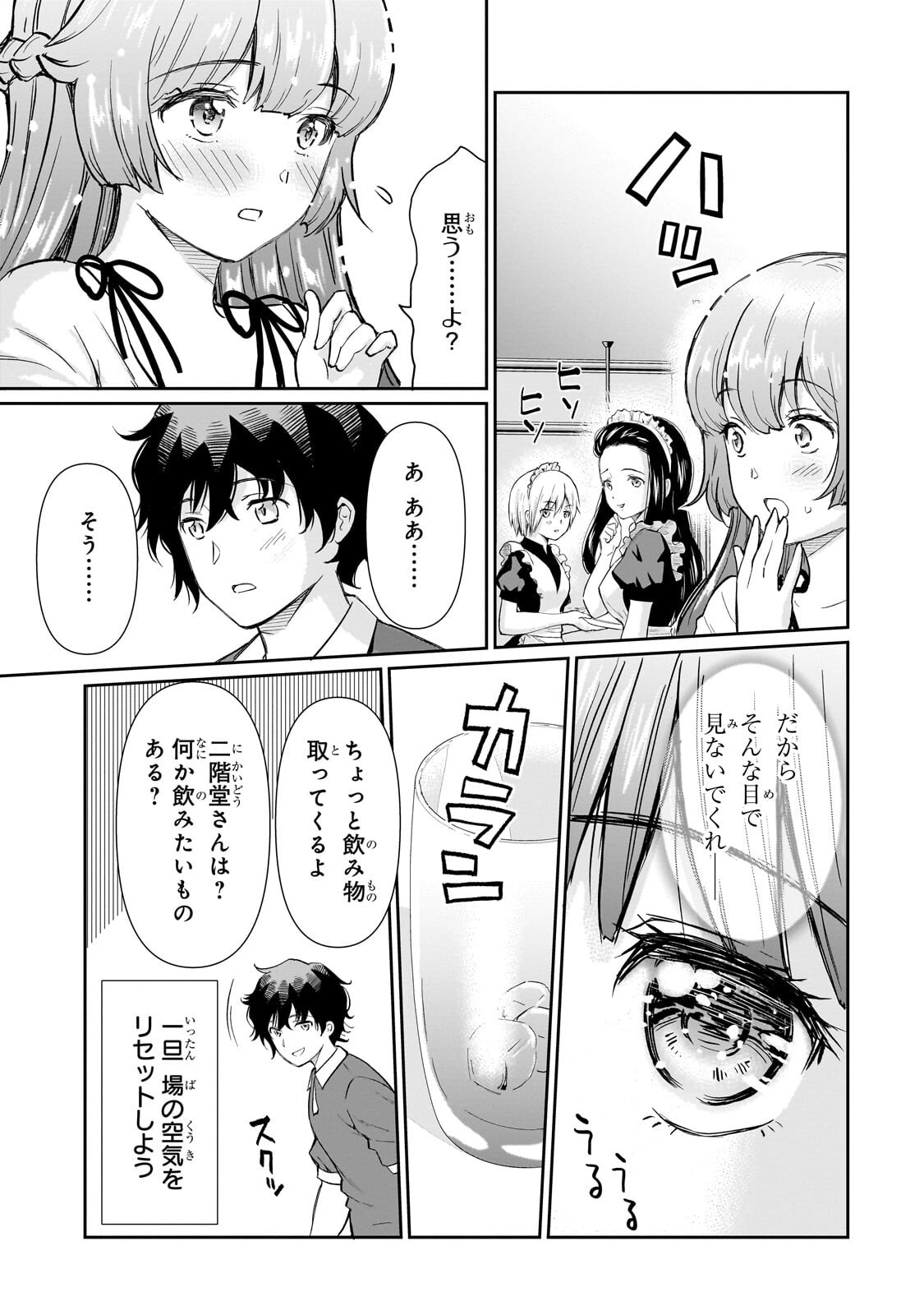 ISSHOU HATARAKITAKUNAI ORE GA, CLASSMATE NO DAININKI IDOL NI NATSUKARETARA (MANGA) Chapter 33.2 page 5 - nihonkuni.com