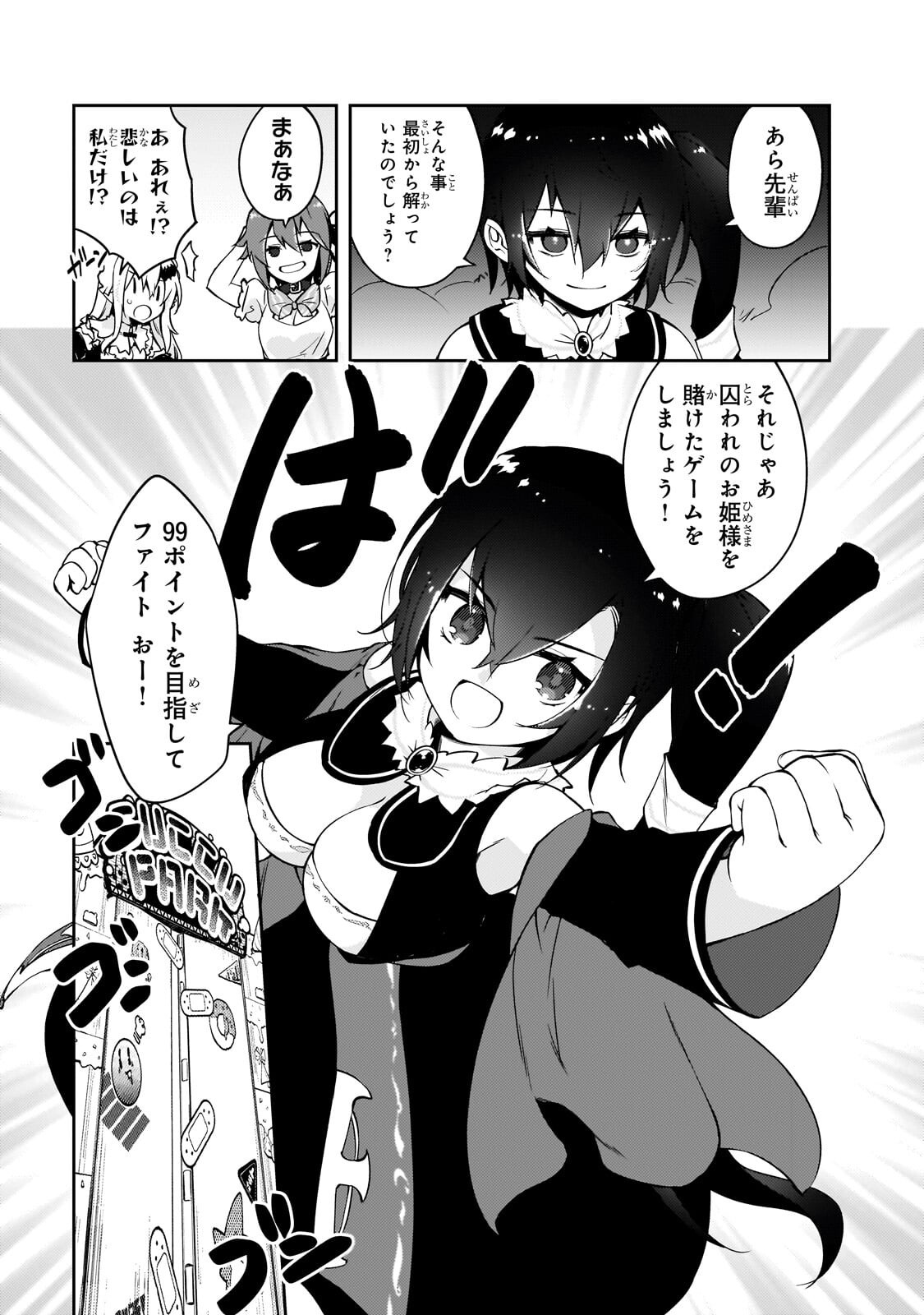 Read LAZY DUNGEON MASTER - RAW Chapter 77.2 [High Quality / Full] - Page 8 - nicomanga.net
