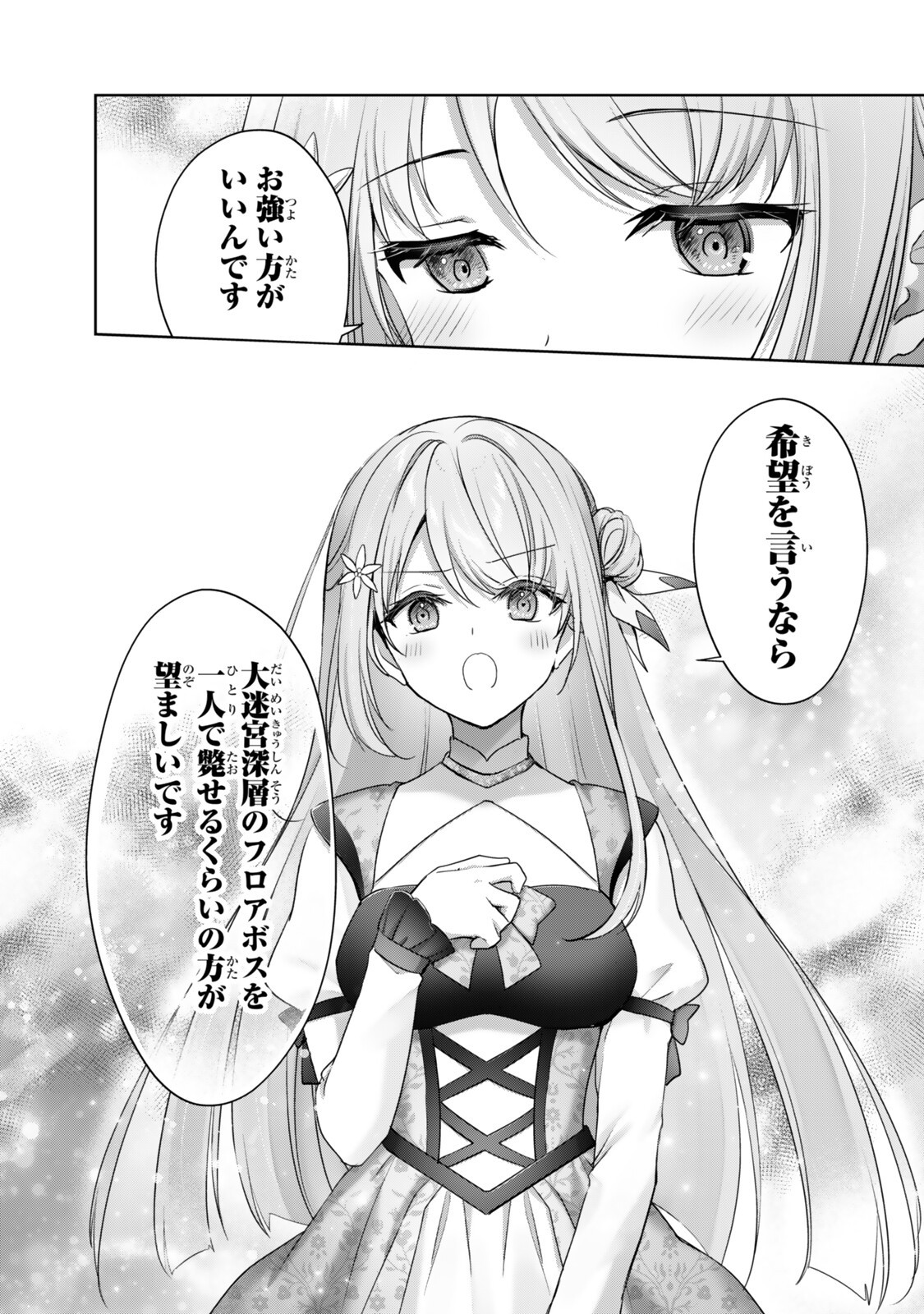 Read YUUSHA PARTY WO OIDASARETA KIYOU BINBOU GAIDEN - OFF NO SELMA-SAN WA BUKIYOU!? Chapter 5.1 [High Quality / Full] - Page 7 - nicomanga.net