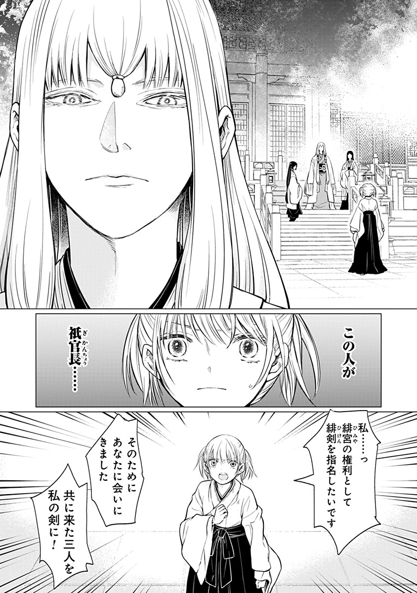 HANASHIN YUUGIDEN ~ISEKAI DE DEKIAI TO OMOIKI YA, YAKU WAZAWAI DARAKE DE ZENTO TANAN!?~ RAW Chapter 12 page 17 - nihonkuni.com