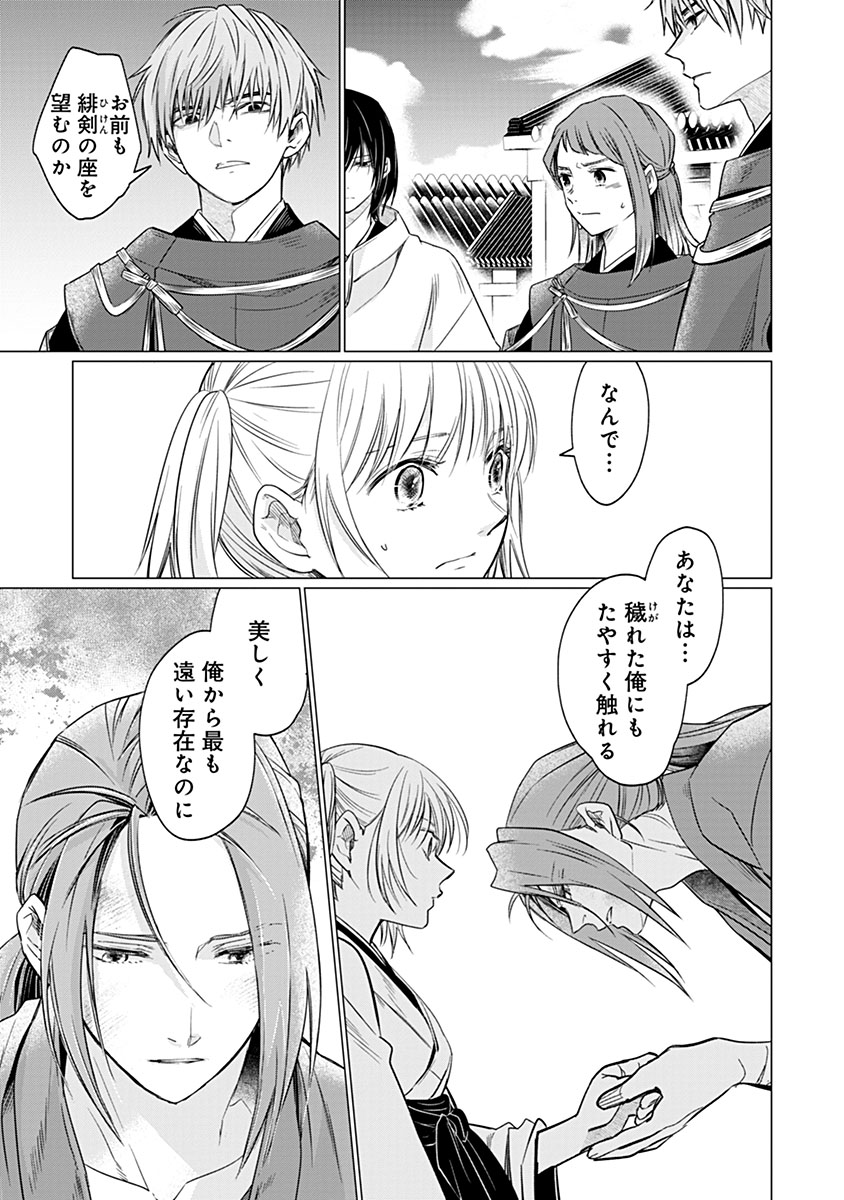 HANASHIN YUUGIDEN ~ISEKAI DE DEKIAI TO OMOIKI YA, YAKU WAZAWAI DARAKE DE ZENTO TANAN!?~ RAW Chapter 12 page 9 - nihonkuni.com