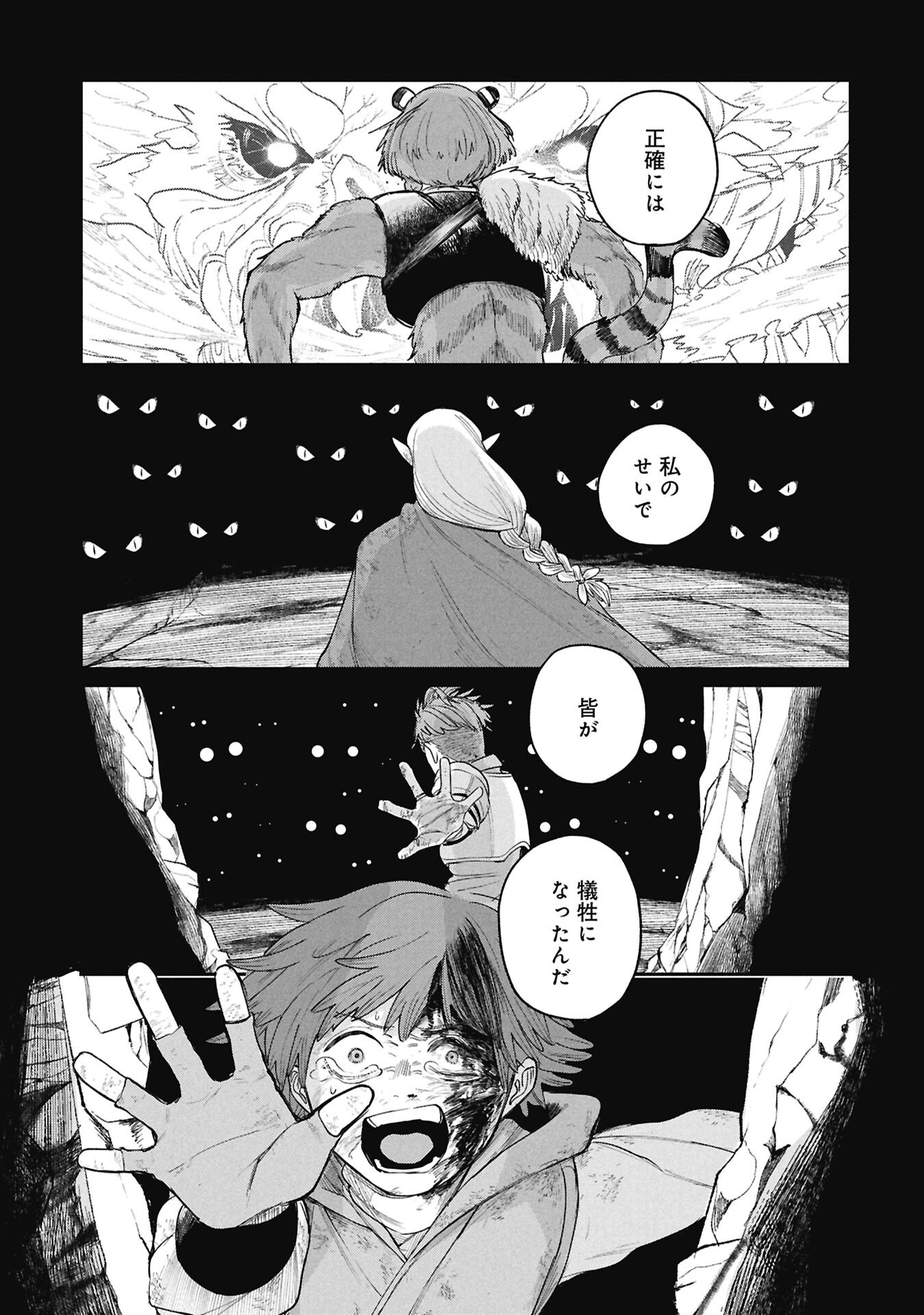 Read SHITAI KATSUGI NO NEMU Chapter 13.2 [High Quality / Full] - Page 9 - nicomanga.net