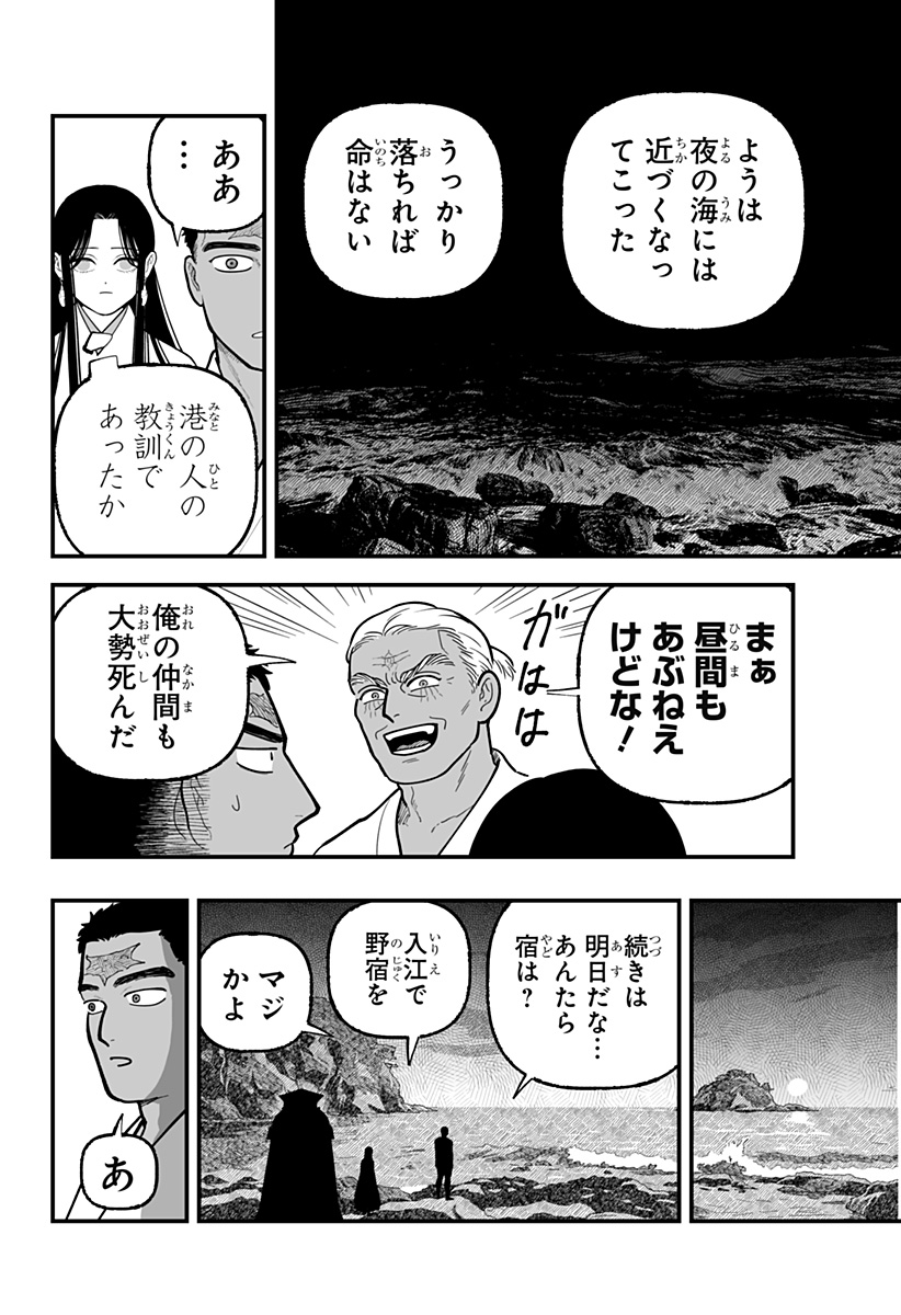 Read KAMI YOMU FUTARI Chapter 7 [High Quality / Full] - Page 12 - nicomanga.com