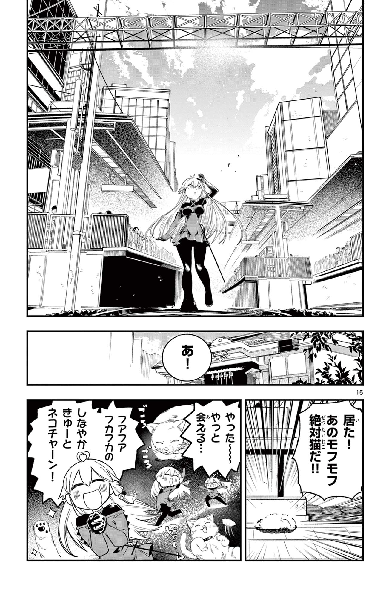 SENDO TOKI NO GOFUNKAN Chapter 2 page 15 - nihonkuni.com