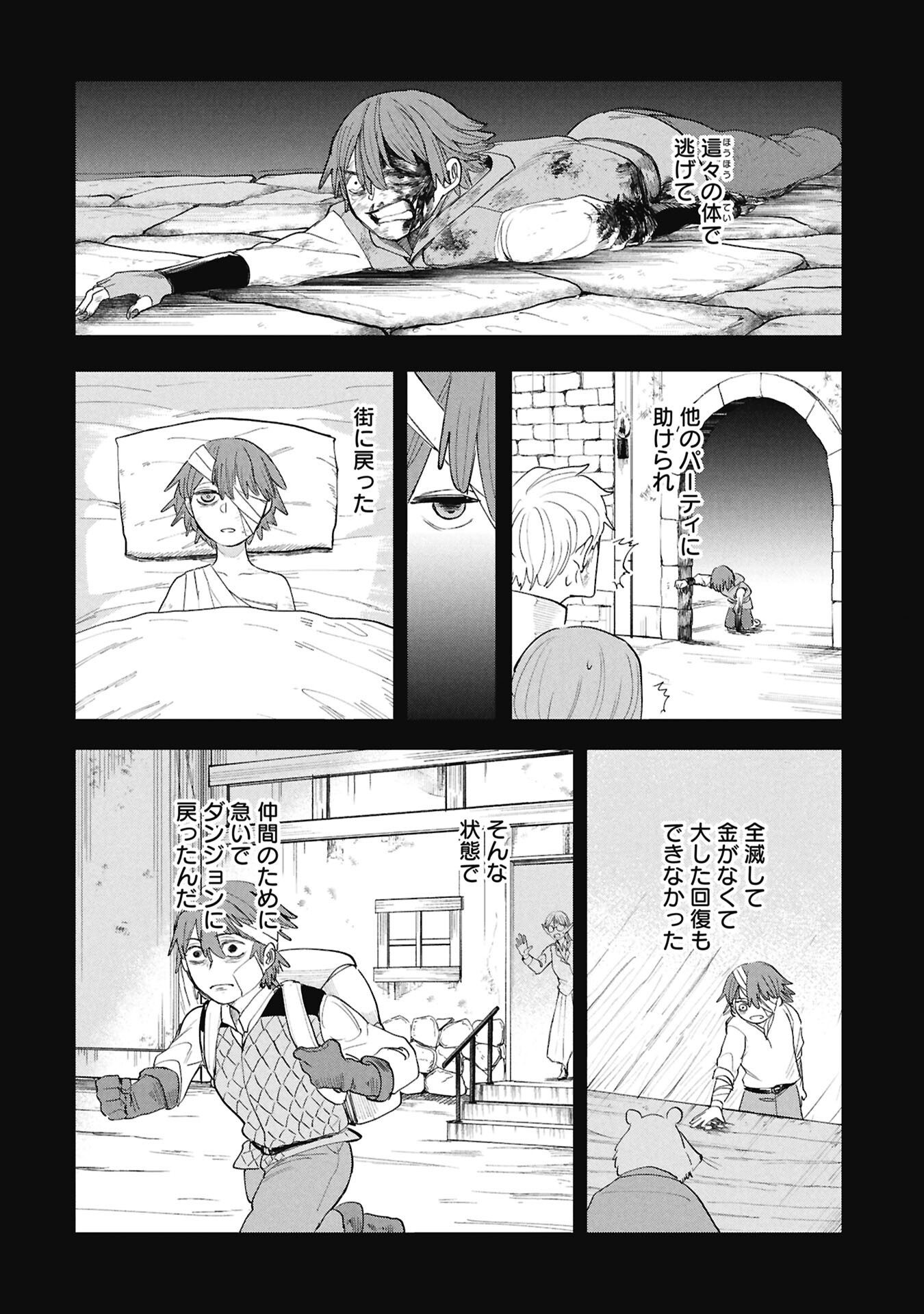 Read SHITAI KATSUGI NO NEMU Chapter 13.2 [High Quality / Full] - Page 10 - nicomanga.net