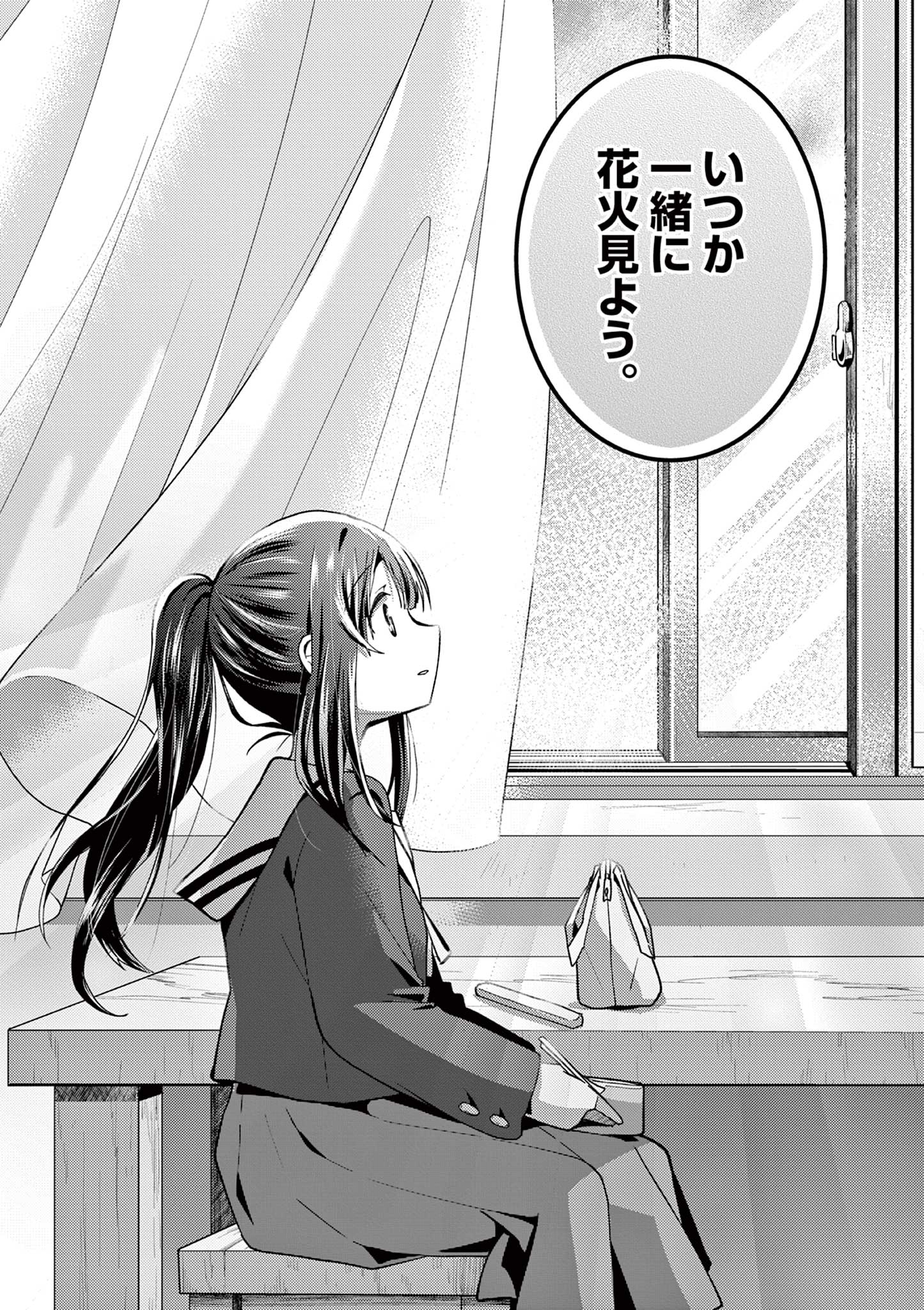 KIMI TO HANABI TO YAKUSOKU TO Chapter 3 - Page 21