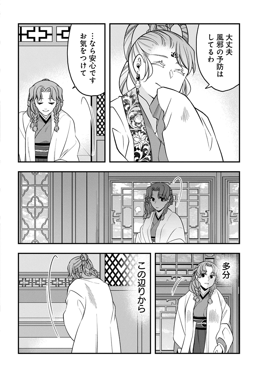 Read KOUKYUU NO BOUKYAKUHI: RINNE NO HANA WA KANJO TO NARITE KAERIZAKU Chapter 14.1 [High Quality / Full] - Page 22 - nicomanga.net