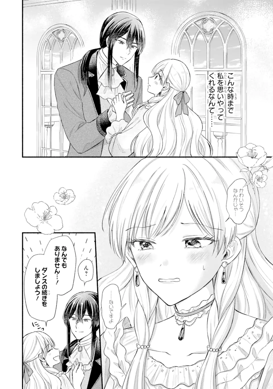 KONYAKU SHITARA "KIMI WA NAN MO SHINAKUTE II" TO IWAREMASHITA: TENGA NO DEKIAI WA WAKARINIKUI! - RAW Chapter 9.1 page 10 - nihonkuni.com