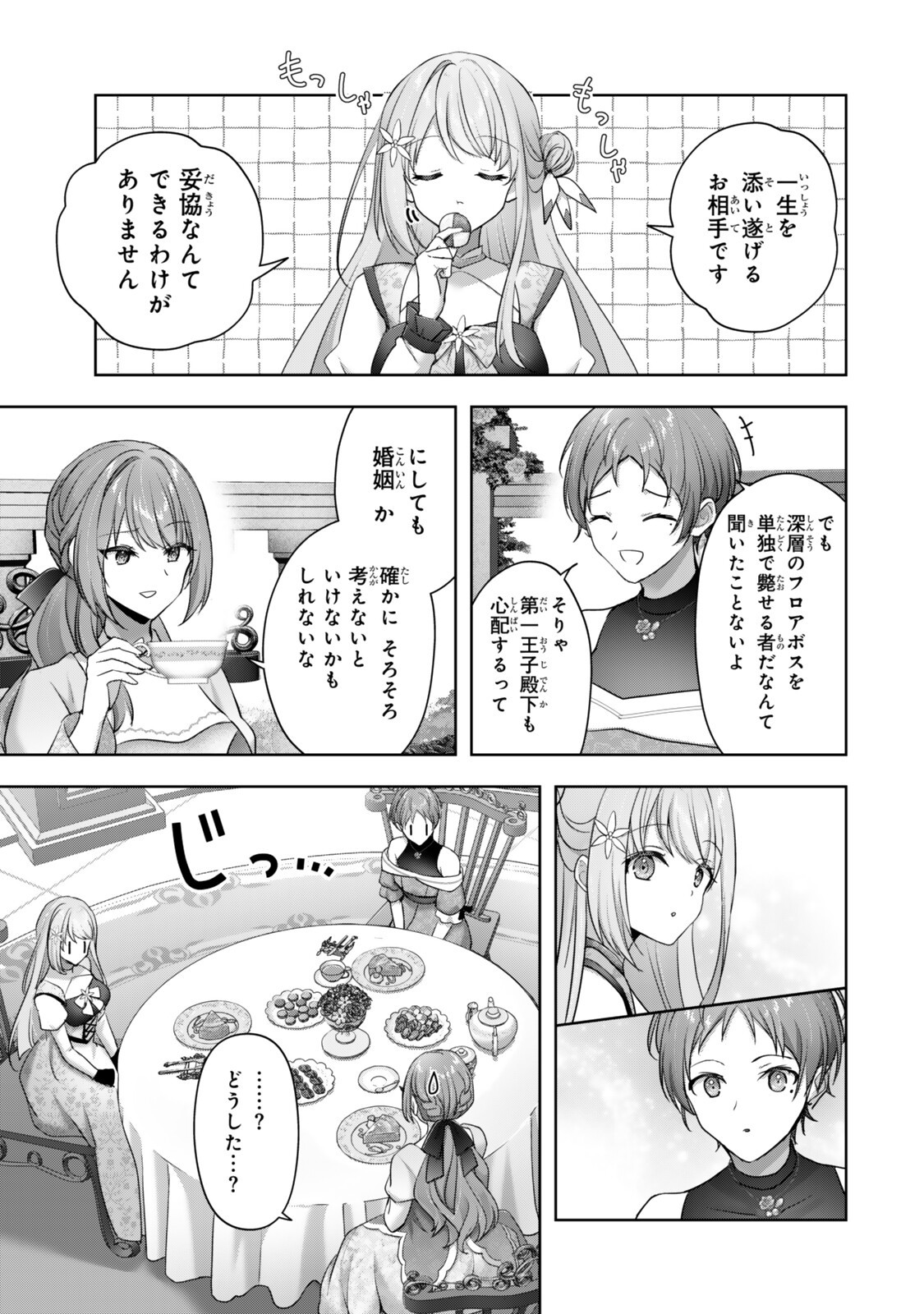 Read YUUSHA PARTY WO OIDASARETA KIYOU BINBOU GAIDEN - OFF NO SELMA-SAN WA BUKIYOU!? Chapter 5.1 [High Quality / Full] - Page 9 - nicomanga.net