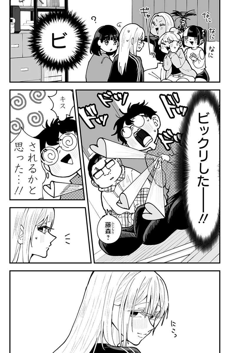 KI NI NARU KURUMI-SAN! - RAW Chapter 50 page 3 - nihonkuni.com