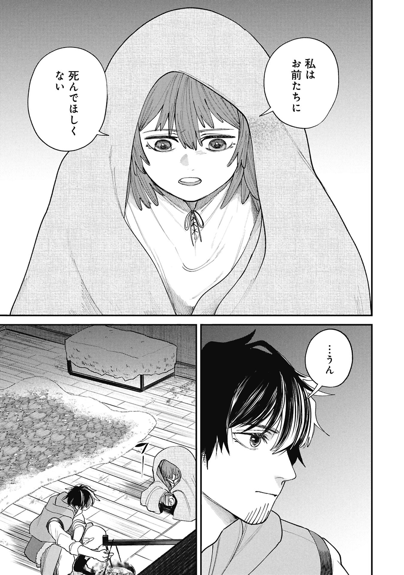 Read SHITAI KATSUGI NO NEMU Chapter 13.2 [High Quality / Full] - Page 3 - nicomanga.net