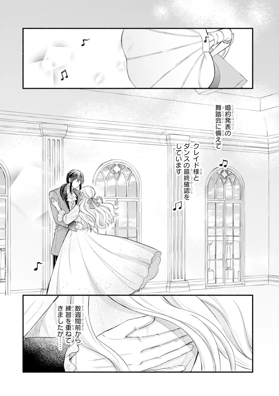 KONYAKU SHITARA "KIMI WA NAN MO SHINAKUTE II" TO IWAREMASHITA: TENGA NO DEKIAI WA WAKARINIKUI! - RAW Chapter 9.1 page 2 - nihonkuni.com