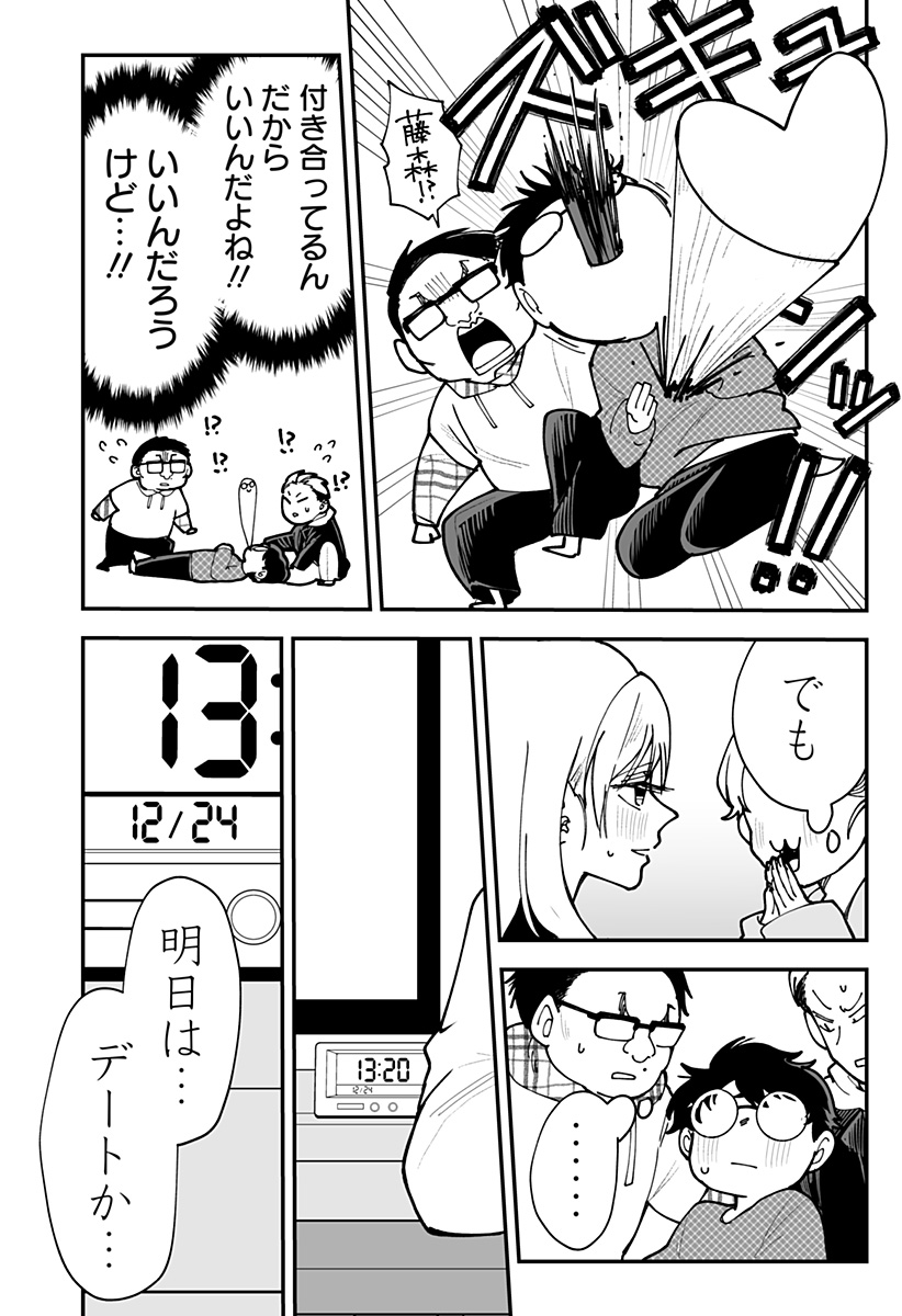 KI NI NARU KURUMI-SAN! - RAW Chapter 50 page 4 - nihonkuni.com