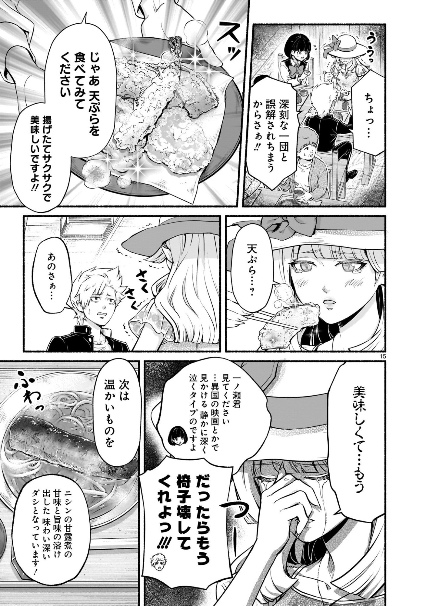 Read MAOU-SAMA, SEKAI GA OISHI SUGITE HOROBOSU NO OYAMERU. Chapter 29.1 [High Quality / Full] - Page 15 - nicomanga.net
