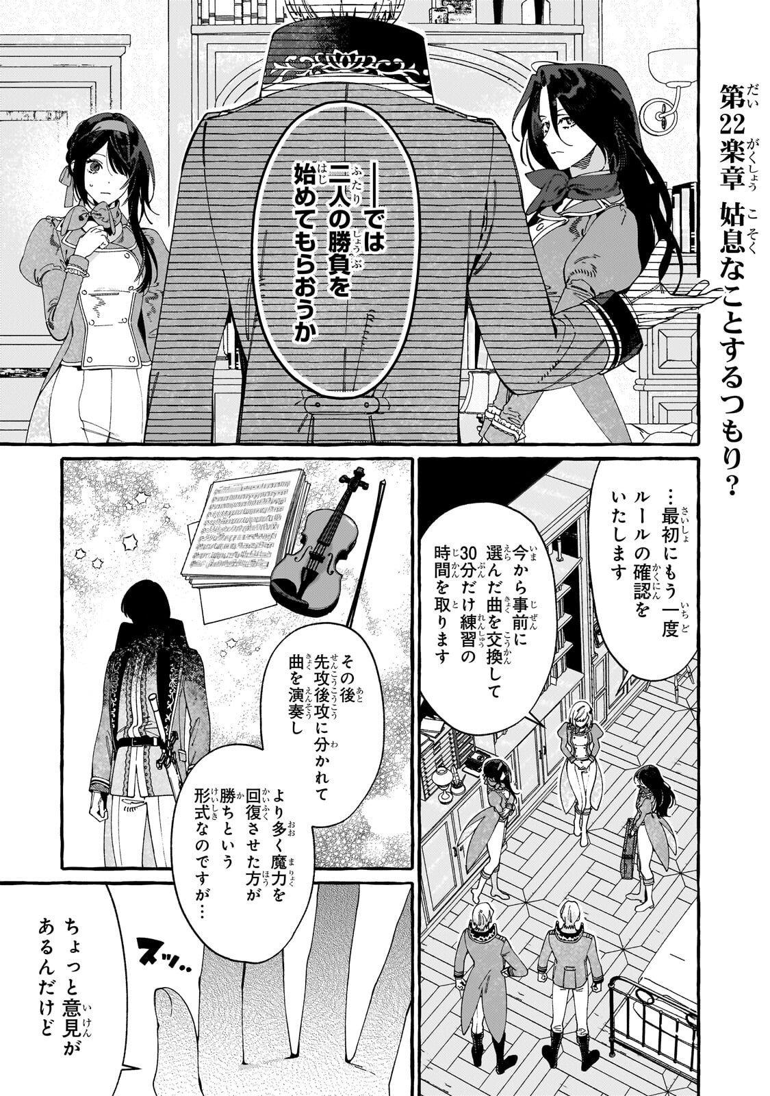 DROPOUT KARA NO SAI SHUUSHOKU-SAKI WA, ISEKAI NO SAIKYOU KISHIDAN DESHITA Chapter 22.1 page 1 - nihonkuni.com
