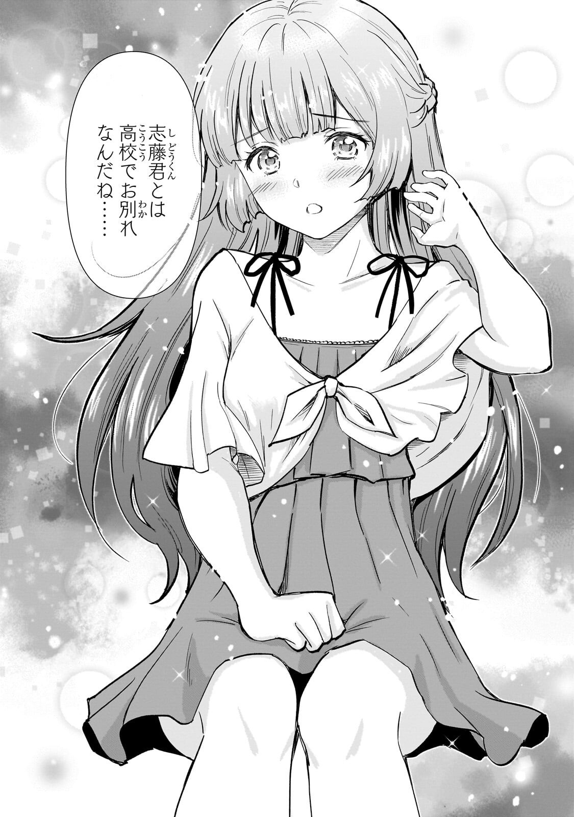 ISSHOU HATARAKITAKUNAI ORE GA, CLASSMATE NO DAININKI IDOL NI NATSUKARETARA (MANGA) Chapter 33.2 page 2 - nihonkuni.com