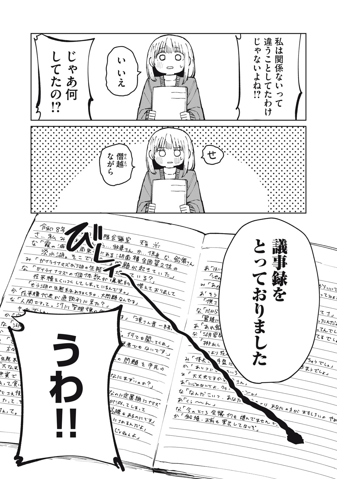 Read KOUHAI CHAN WA YARISUGIRU Chapter 5 [High Quality / Full] - Page 8 - nicomanga.net