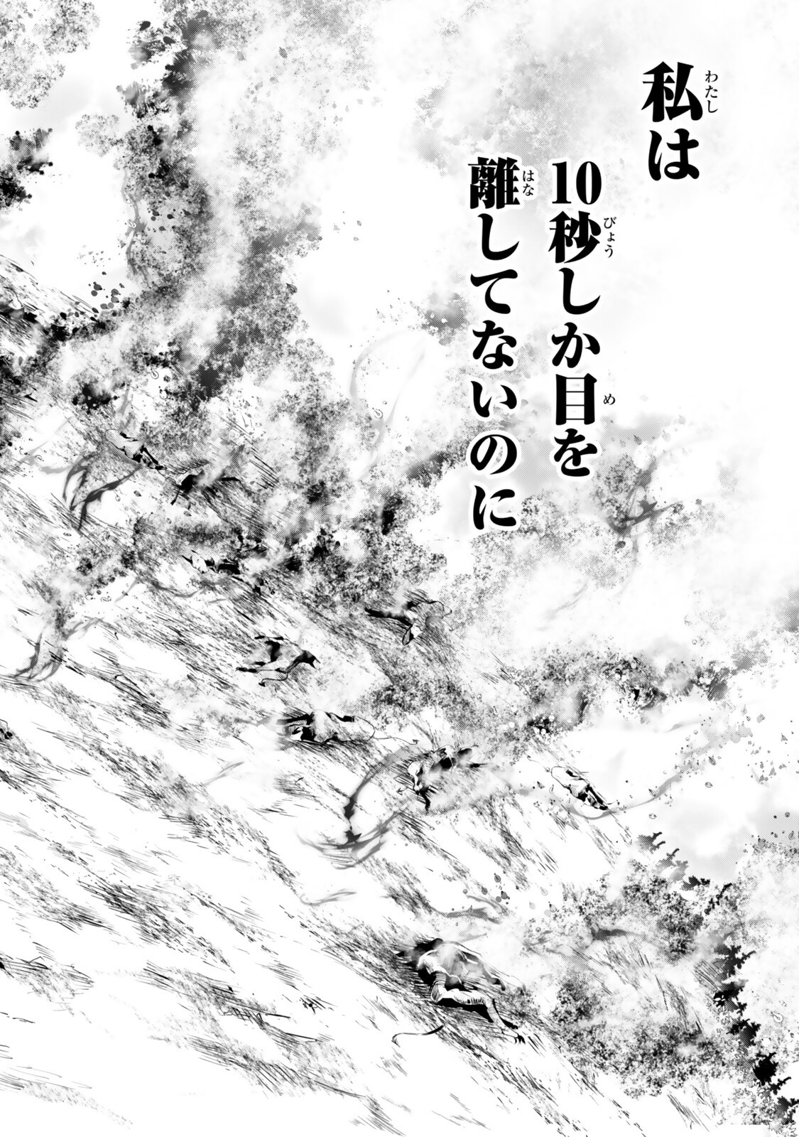 ZENSEI GA SAIKYOU MADOUSHI DATTA ORE, ISEKAI MAHOU DE MUSOU SURU! Chapter 3.7 - Page 4