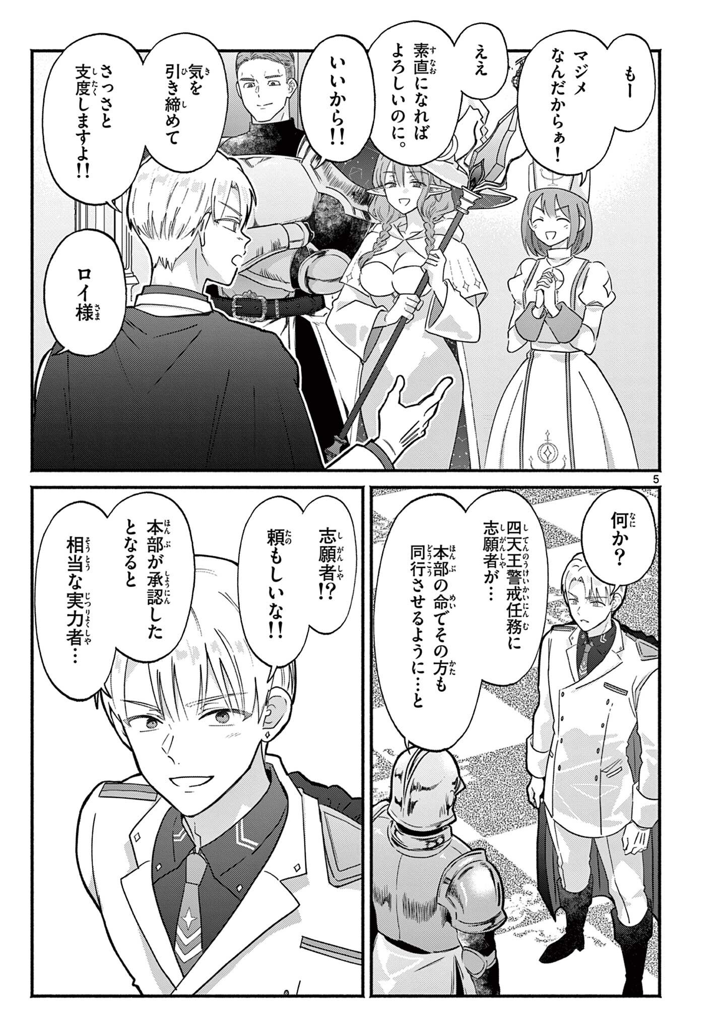 Read GYARU SHINKAN WA RIZARE GA DARUI - RAW Chapter 15 [High Quality / Full] - Page 5 - nicomanga.net