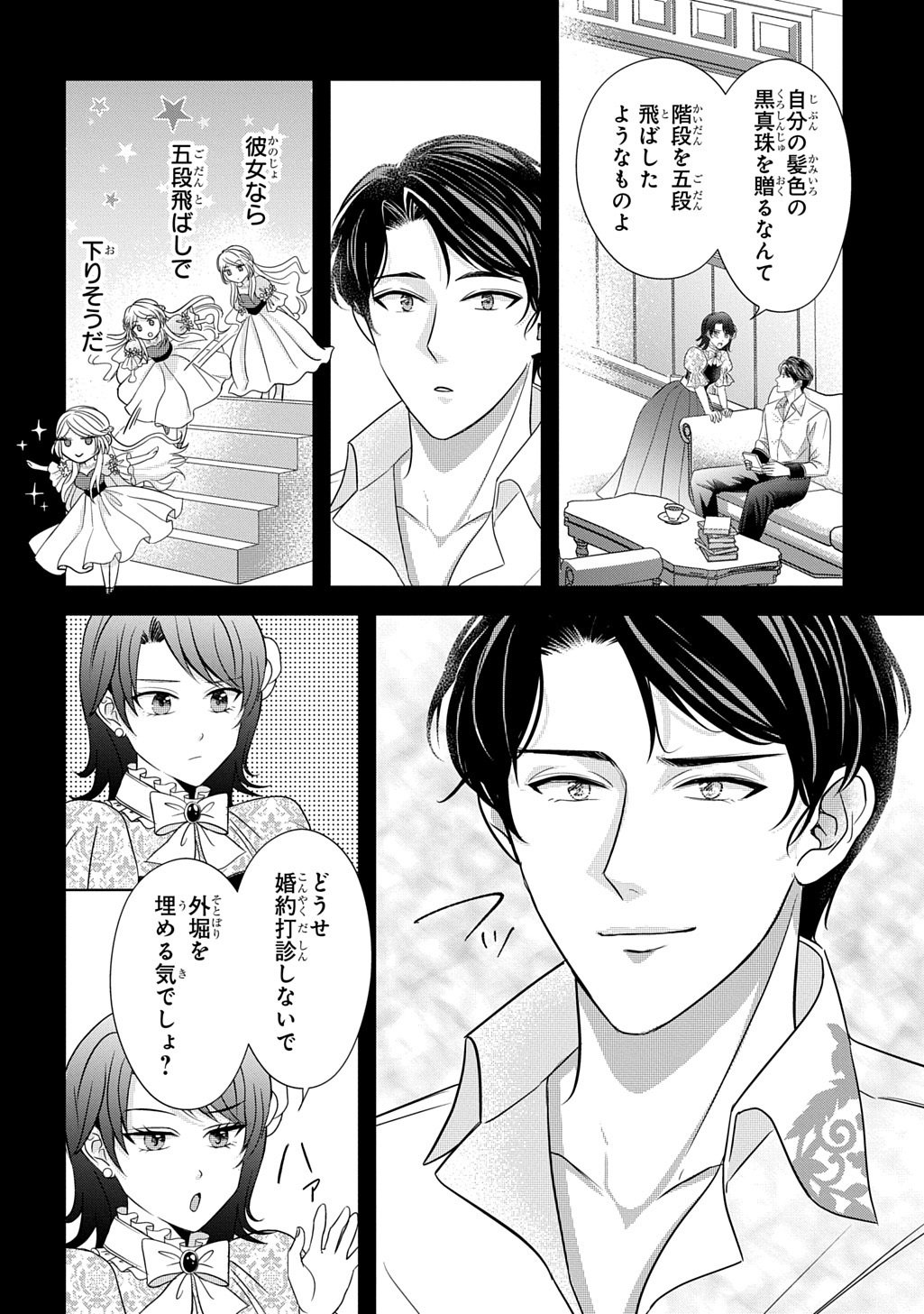 KISHIDANCHOU! WATASHI WA FUSHINSHA DEWA ARIMASEN! MASHITE, KONYAKUSHA NI NANTE NAREMASEN! Chapter 5 page 10 - nihonkuni.com
