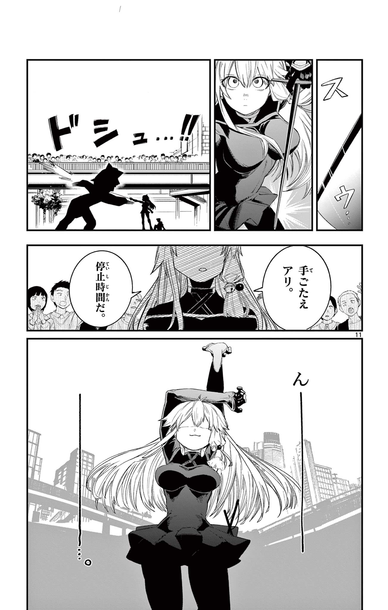 SENDO TOKI NO GOFUNKAN Chapter 2 page 11 - nihonkuni.com