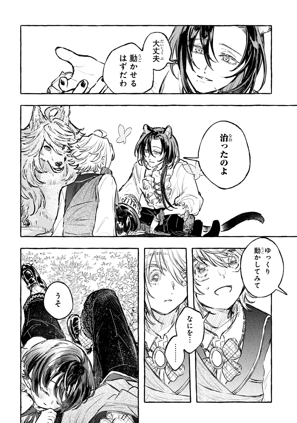 CHIBIKKO TENSEI NIKKICHOU - OTOMODACHI IPPAI TSUKURIMASHU! - RAW Chapter 12 page 30 - nihonkuni.com