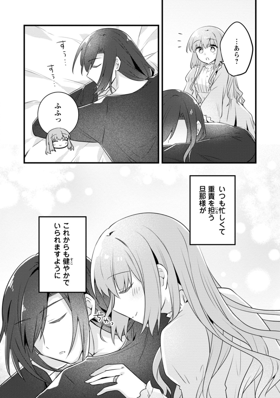 JIMI HIME TO KURO NEKO NO, EMMANNA KONYAKU HAKI (MANGA) Chapter 54.3 page 11 - nihonkuni.com