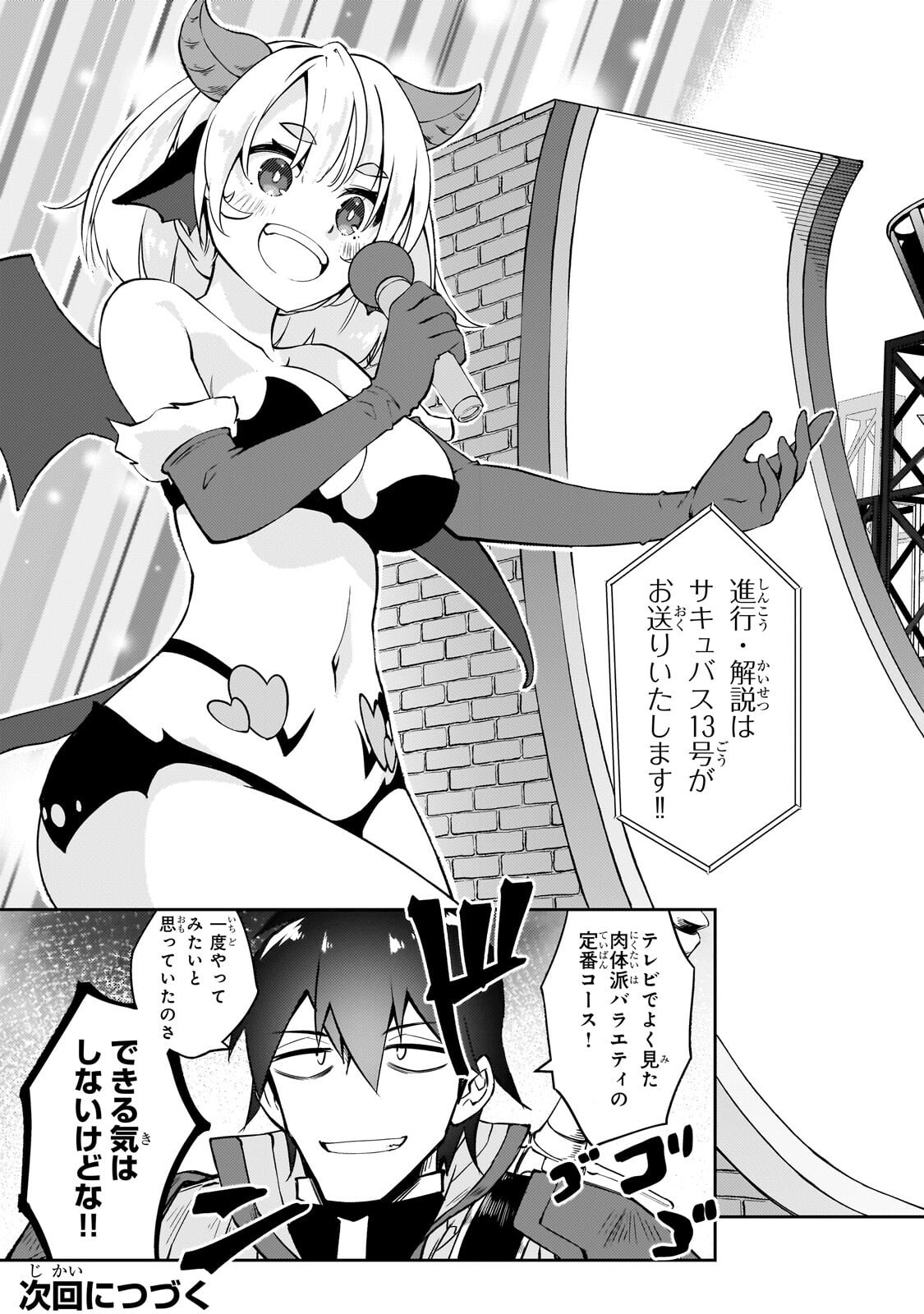 Read LAZY DUNGEON MASTER - RAW Chapter 77.2 [High Quality / Full] - Page 10 - nicomanga.net