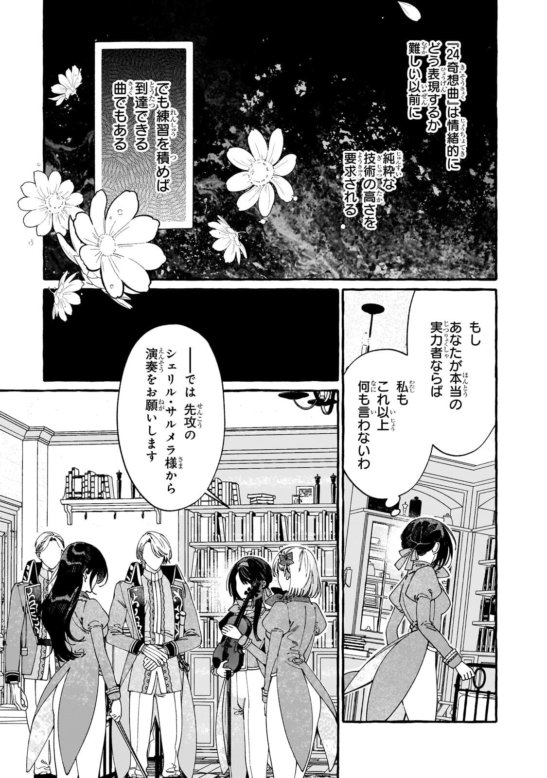 DROPOUT KARA NO SAI SHUUSHOKU-SAKI WA, ISEKAI NO SAIKYOU KISHIDAN DESHITA Chapter 22.1 page 9 - nihonkuni.com