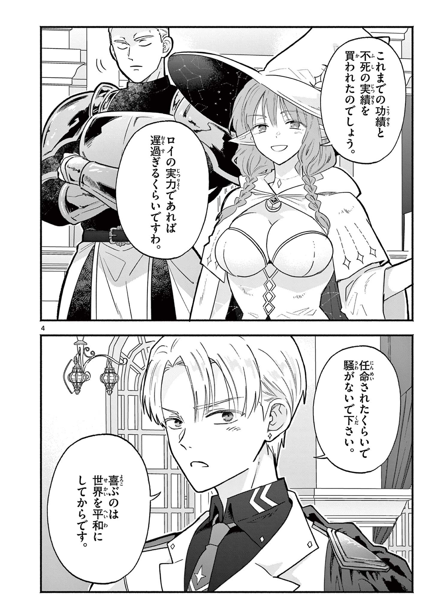 Read GYARU SHINKAN WA RIZARE GA DARUI - RAW Chapter 15 [High Quality / Full] - Page 4 - nicomanga.net