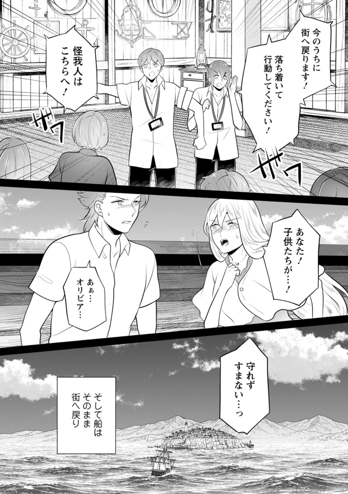YASASHII KAZOKU TO, TAKUSAN NO MOFUMOFU NI KAKOMARETE. (MANGA) - RAW Chapter 57.3 page 2 - nihonkuni.com