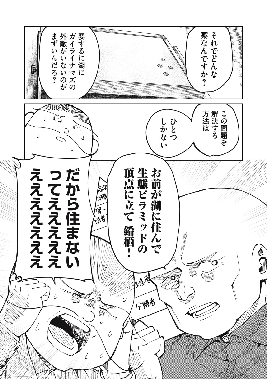 Read KOUHAI CHAN WA YARISUGIRU Chapter 5 [High Quality / Full] - Page 16 - nicomanga.net