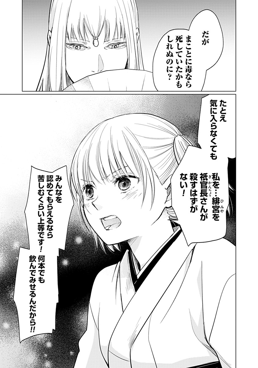 HANASHIN YUUGIDEN ~ISEKAI DE DEKIAI TO OMOIKI YA, YAKU WAZAWAI DARAKE DE ZENTO TANAN!?~ RAW Chapter 12 page 23 - nihonkuni.com