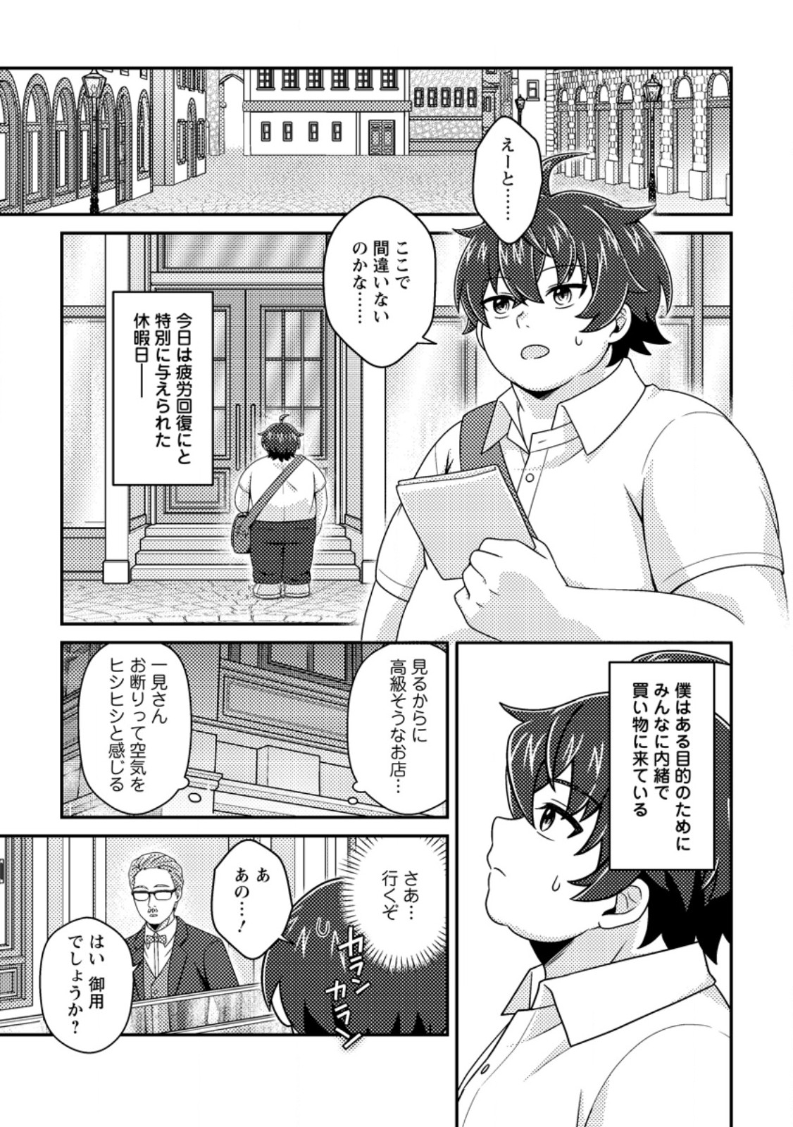 Read MINIKUI ORC NO GYAKUSHUU: DOUJIN EROGE NO KICHIKU KOUTAISHI NI TENSEI SHITA MO OTOKO NO JUNAN Chapter 22.2 [High Quality / Full] - Page 8 - nicomanga.net
