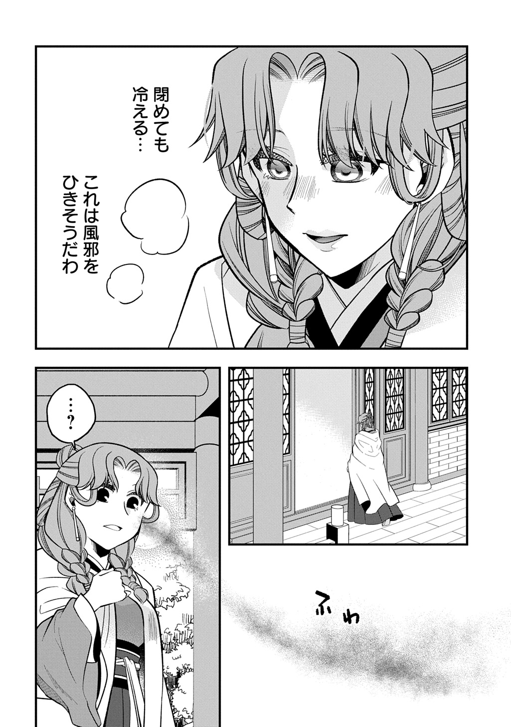 Read KOUKYUU NO BOUKYAKUHI: RINNE NO HANA WA KANJO TO NARITE KAERIZAKU Chapter 14.1 [High Quality / Full] - Page 20 - nicomanga.net