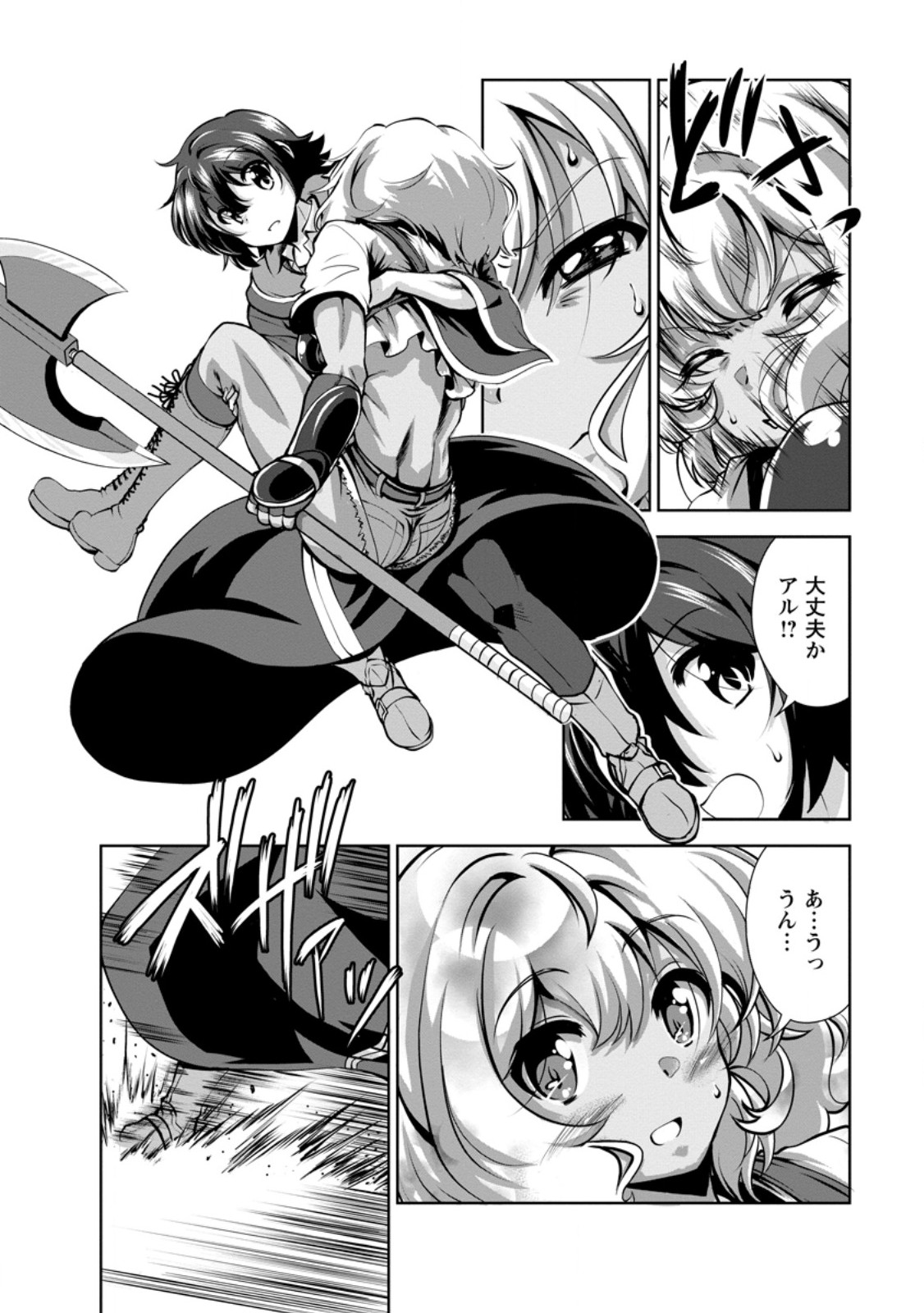 SHINKA NO MI ~SHIRANAI UCHI NI KACHIGUMI JINSEI~ - RAW Chapter 58.2 page 8 - nihonkuni.com