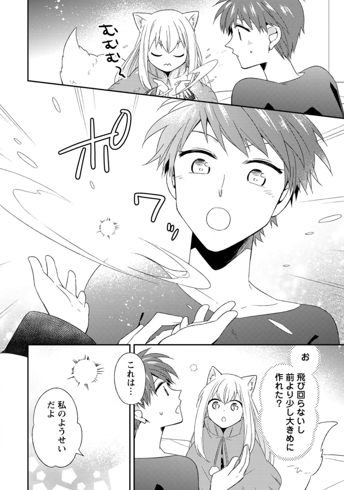Read KITA NO TORIDENITE Chapter 49.3 [High Quality / Full] - Page 2 - nicomanga.com